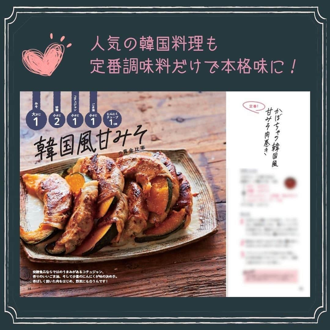 Mizuki【料理ブロガー・簡単レシピ】さんのインスタグラム写真 - (Mizuki【料理ブロガー・簡単レシピ】Instagram)「#本日発売 📖 ⁡ ＿＿＿＿＿＿＿＿＿＿＿＿＿ ⁡ 失敗なしでアレンジ♾！ #Mizukiの味つけ黄金比率 ⁡ ￣￣￣￣￣￣￣￣￣￣￣￣￣ 　 ⁡ ⁡ おはようございます☺️ ⁡ 昨日はたくさんのコメントを 本当にありがとうございました😭 また落ち着きましたら レシピやライブも再開させてくださいね。 そしてみなさんも くれぐも体調にはお気をつけてください🙇‍♀️ 寒くなってきましたので 暖かくしてお過ごしくださいね。 ⁡ ⁡ ⁡ ⁡ さて、 おかげさまで本日 新刊［#Mizukiの味つけ黄金比率 ］の 発売日を迎えることができました。 ⁡ 先日一足先に 完成した本を受け取りまして 喜びに浸り•••たいところでしたが そんな間もなく活用しています。 あれこれ考える余裕のない今の私に ぴったりの本になってくれました。 ⁡ 私が皆さんに支えてもらっているように この本もどこかで誰かのお役に立ちますよう 心から願っております。 少しでもやさしく寄り添いますように✨ ⁡ ⁡ ⁡ ⁡ ⁡ ⁡ ＿＿＿＿＿＿＿＿＿＿＿＿＿ ⁡ 　　📖本日発売📖 失敗なしでアレンジ♾！ #Mizukiの味つけ黄金比率 ⁡ ￣￣￣￣￣￣￣￣￣￣￣￣￣ ⁡ ⁡ 今回のテーマは''味つけ'' ぶれない味を迷わず作れる とっておきの調味料の配合 【Mizuki式味つけ黄金比率】 ⁡ 黄金比率で味がドンピシャに決まるから レシピと同じ食材を使わなくても大丈夫！ 冷蔵庫にあるものを組み合わせて どんどんお料理が広がります☺️ ⁡ 切り離せる［味つけ黄金比率一覧表］は 冷蔵庫に貼っておくと便利なので よかったらご活用くださいね✨ ⁡ 　 ⁡ 【contents】 ＿＿＿＿＿＿＿＿＿＿＿＿＿＿＿＿ ［Part1 🔻］ フライパンでできる 炒めもの・焼きものの黄金比率 ⁡ ［Part2🔻］ フライパンか小鍋でできる かんたん煮ものの黄金比率 ⁡ ［Part3🔻］ 和えるだけ・煮るだけの お手軽副菜の黄金比率 ⁡ ［その他🔻］ ストックソースの黄金比率 ドレッシングの黄金比率 から揚げの黄金比率 ラク衣の黄金比率 コラム・調味料紹介・ 調味料の正しいはかり方 他 ￣￣￣￣￣￣￣￣￣￣￣￣￣￣￣￣￣ ⁡ ⁡ ⁡ ⁡ ⁡ ⁡ #新刊 #料理本 #レシピ本 #学研 #簡単料理 #時短料理 #節約料理 #mizuki #簡単レシピ #時短レシピ #節約レシピ #料理 #料理初心者  #時短ごはん #節約ごはん #フーディーテーブル #おうちごはん #料理好きな人と繋がりたい #写真好きな人と繋がりたい #mizukiの黄金比率」11月10日 8時38分 - mizuki_31cafe