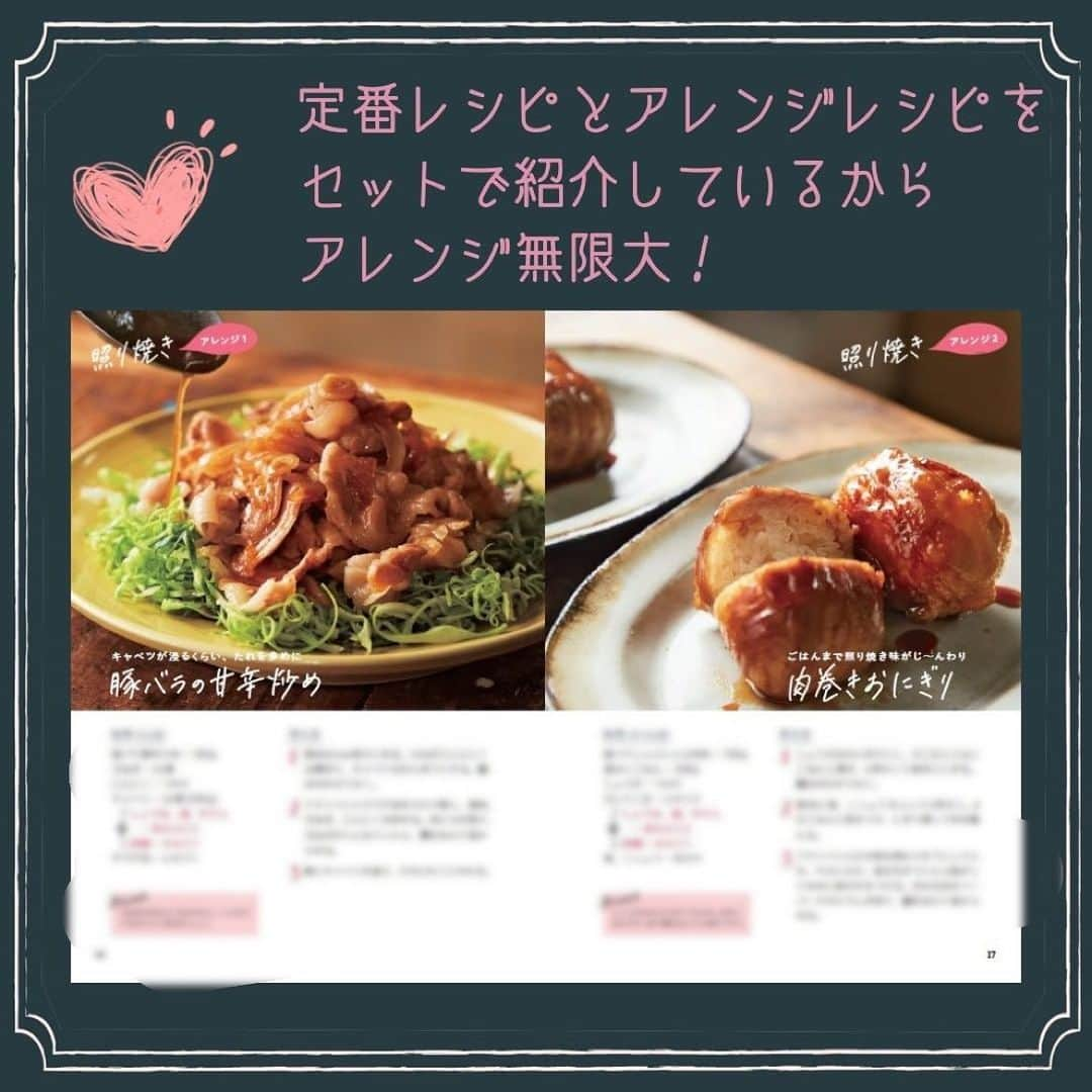 Mizuki【料理ブロガー・簡単レシピ】さんのインスタグラム写真 - (Mizuki【料理ブロガー・簡単レシピ】Instagram)「#本日発売 📖 ⁡ ＿＿＿＿＿＿＿＿＿＿＿＿＿ ⁡ 失敗なしでアレンジ♾！ #Mizukiの味つけ黄金比率 ⁡ ￣￣￣￣￣￣￣￣￣￣￣￣￣ 　 ⁡ ⁡ おはようございます☺️ ⁡ 昨日はたくさんのコメントを 本当にありがとうございました😭 また落ち着きましたら レシピやライブも再開させてくださいね。 そしてみなさんも くれぐも体調にはお気をつけてください🙇‍♀️ 寒くなってきましたので 暖かくしてお過ごしくださいね。 ⁡ ⁡ ⁡ ⁡ さて、 おかげさまで本日 新刊［#Mizukiの味つけ黄金比率 ］の 発売日を迎えることができました。 ⁡ 先日一足先に 完成した本を受け取りまして 喜びに浸り•••たいところでしたが そんな間もなく活用しています。 あれこれ考える余裕のない今の私に ぴったりの本になってくれました。 ⁡ 私が皆さんに支えてもらっているように この本もどこかで誰かのお役に立ちますよう 心から願っております。 少しでもやさしく寄り添いますように✨ ⁡ ⁡ ⁡ ⁡ ⁡ ⁡ ＿＿＿＿＿＿＿＿＿＿＿＿＿ ⁡ 　　📖本日発売📖 失敗なしでアレンジ♾！ #Mizukiの味つけ黄金比率 ⁡ ￣￣￣￣￣￣￣￣￣￣￣￣￣ ⁡ ⁡ 今回のテーマは''味つけ'' ぶれない味を迷わず作れる とっておきの調味料の配合 【Mizuki式味つけ黄金比率】 ⁡ 黄金比率で味がドンピシャに決まるから レシピと同じ食材を使わなくても大丈夫！ 冷蔵庫にあるものを組み合わせて どんどんお料理が広がります☺️ ⁡ 切り離せる［味つけ黄金比率一覧表］は 冷蔵庫に貼っておくと便利なので よかったらご活用くださいね✨ ⁡ 　 ⁡ 【contents】 ＿＿＿＿＿＿＿＿＿＿＿＿＿＿＿＿ ［Part1 🔻］ フライパンでできる 炒めもの・焼きものの黄金比率 ⁡ ［Part2🔻］ フライパンか小鍋でできる かんたん煮ものの黄金比率 ⁡ ［Part3🔻］ 和えるだけ・煮るだけの お手軽副菜の黄金比率 ⁡ ［その他🔻］ ストックソースの黄金比率 ドレッシングの黄金比率 から揚げの黄金比率 ラク衣の黄金比率 コラム・調味料紹介・ 調味料の正しいはかり方 他 ￣￣￣￣￣￣￣￣￣￣￣￣￣￣￣￣￣ ⁡ ⁡ ⁡ ⁡ ⁡ ⁡ #新刊 #料理本 #レシピ本 #学研 #簡単料理 #時短料理 #節約料理 #mizuki #簡単レシピ #時短レシピ #節約レシピ #料理 #料理初心者  #時短ごはん #節約ごはん #フーディーテーブル #おうちごはん #料理好きな人と繋がりたい #写真好きな人と繋がりたい #mizukiの黄金比率」11月10日 8時38分 - mizuki_31cafe