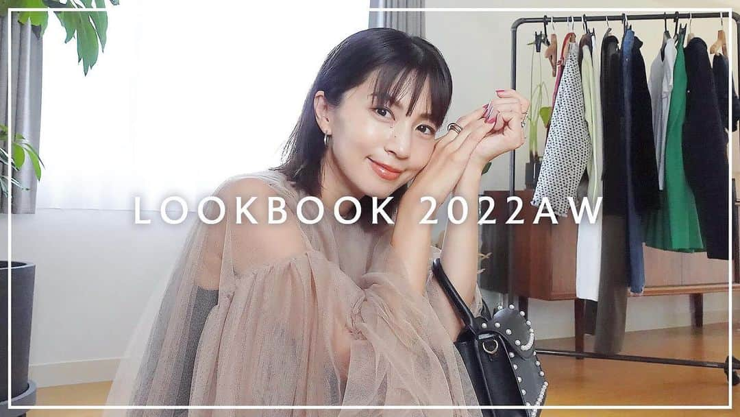 安田美沙子さんのインスタグラム写真 - (安田美沙子Instagram)「YouTube 公開されました👗  「LOOK BOOK 2022AW」  ぜひご覧ください🤍  リンクはプロフィールの リンクツリーから🌲  #youtube  #安田美沙子です。 #ootd #wear #みさこファッション #lookbook」11月10日 20時19分 - yasuda_misako