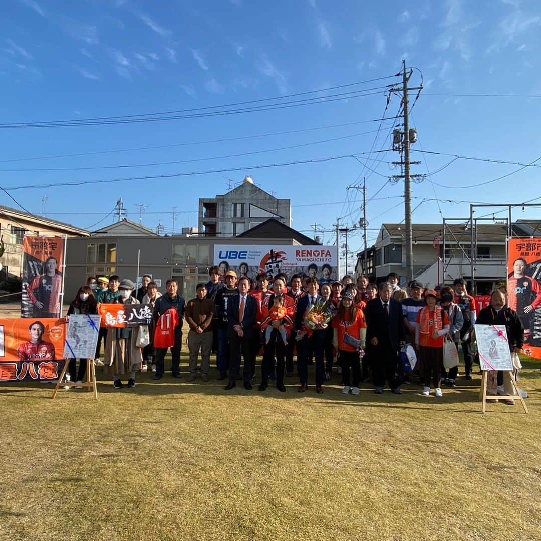 島屋八徳のインスタグラム：「本日、宇部市主催の 島屋八徳選手に感謝を 伝える会を行なって いただきました😊  宇部市の篠崎市長 UPRの酒田社長 そして平日の朝にも関わらず お越しいただいたファン、 サポーターの皆様 ありがとうございました🙋‍♂️  宇部市のシャレン選手 そしてふるさと大使に任命して いただき、山口県宇部市の たくさんの魅力を知ることが できました👏 本当にありがとうございます😊  今後もふるさと大使は 継続してやらせていただくので まだまだ発信して いきたいと思います🎉🎉🎉 引き続き山口県に 関わることができて 大変嬉しく思います😊❤️ #レノファ山口 #島屋八徳 #宇部市シャレン選手 #宇部市ふるさと大使 #宇部市役所 #篠崎市長 #UPR #酒田社長 #レノファサポーター #山口県 #宇部市」