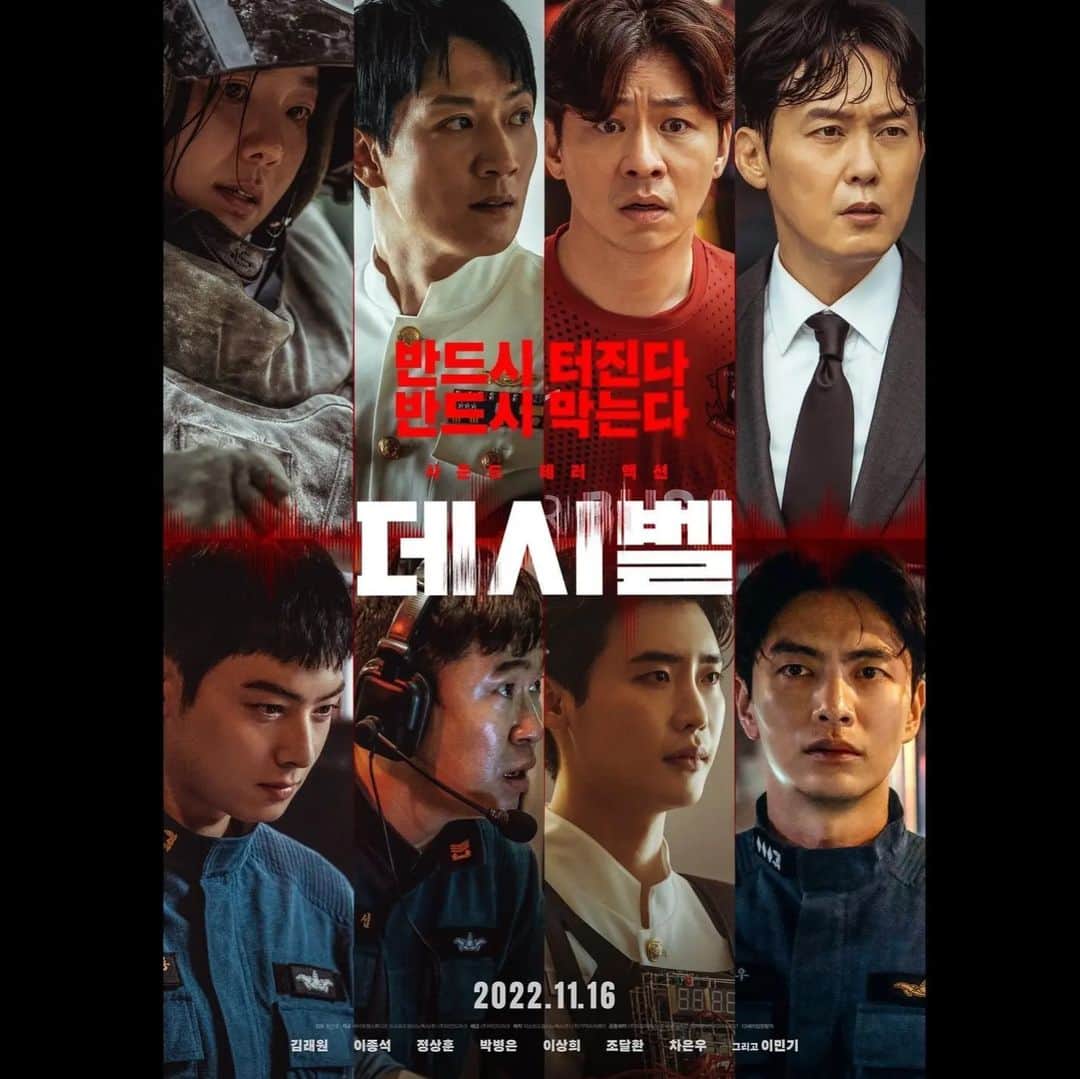 イ・サンヒのインスタグラム：「#데시벨 #decibel  11월 16일에 개봉합니다.  극장으로 와주시길 두 손 모아 바래봅니다.  :)」