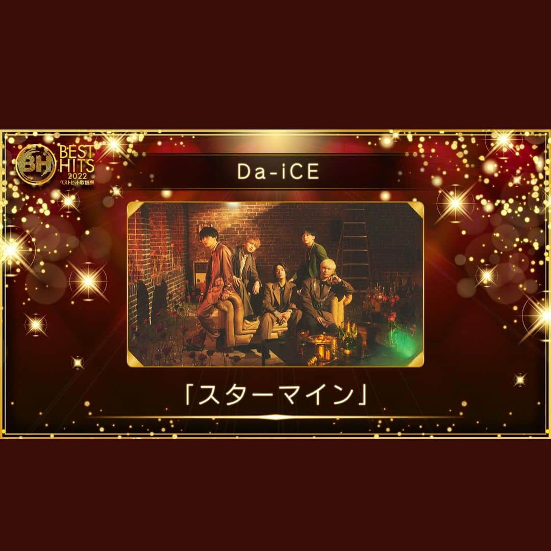 工藤めぐみのインスタグラム：「📺👀🧡✨  本日11月10日（木） 19時〜２時間の生放送！ 読売テレビ・日本テレビ系 ．  Da-iCEさんとsambaのコラボ企画🎉  フェジョン・プレットダンサー スペシャルコラボ企画で出演させて頂きます！  ぜひ！観て下さいね📺✨  身内の皆さま〜！ 今日だよー！宜しくねー☺️💓  ． ． ． ☆ベストヒット歌謡祭公式さんより 画像お借りしています🙏 ． ． #ベストヒット歌謡祭 #Da-iCE #ダイス #サンバ #samba #フェジョンプレット #サンバダンサー #読売テレビ #日本テレビ」