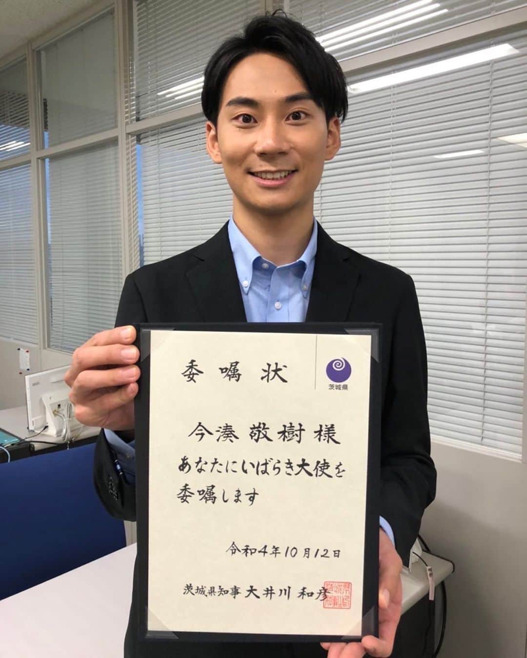 フジテレビアナウンサーのインスタグラム：「. 今湊敬樹です。 茨城県笠間市出身、茨城っ子ということで いばらき大使に任命して頂きました！  ちょうど茨城は栗が旬の季節です🌰  美味しい食べ物が豊富な茨城ですが、 実はこんなに全国1位の農産物が…！  メロン、ピーマン、れんこん、干し芋、かんしょ、鶏卵、はくさい、こまつな、チンゲンサイ、セリ、みずな、切り枝、芝 (令和元年農業産出額調べより)  茨城県産の野菜や果物をスーパーなどでぜひ手に取って見てください！🥬🍈  #フジテレビアナウンサー #今湊敬樹 #いばらき大使」