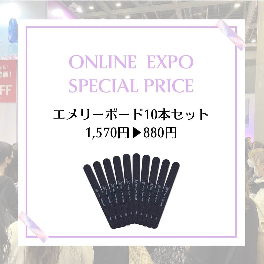 【公式】ネイルパフェ ジェルさんのインスタグラム写真 - (【公式】ネイルパフェ ジェルInstagram)「ただいまオンラインエキスポ開催中🎉 ⁡ #ネイルパフェジェルショップ では ﹎﹎﹎﹎﹎﹎﹎﹎﹎﹎﹎  11/15(火)23:59まで #オンラインエキスポ #SALE を開催中です🌟 ﹎﹎﹎﹎﹎﹎﹎﹎﹎﹎﹎  シアーニュアンスシリーズ💅 ミュージアムシリーズ🎨 アイシングシリーズ🖌 ルビーブラウン🔮 泡ジェル🍾 メイキングニュアンスジェル🧚‍♀️ ユニコーンレインボーパウダー🦄 アドバンスシャイニングノンワイプ✨  チェックしてね😆😆😆  パフェ商品がイベント価格に🉐プライスダウン⬇️ エキスポ限定のスペシャルセットもご用意します🎁✨ ⁡ ぜひぜひこの機会に気になる商品を お得にGETして下さったね❣️ ⁡ ■選べるカラージェル5色セット (欲しい商品を5個カートに入れるだけ🛒) 最大19,800円▶︎🉐5,500円(税込) ⁡ ■ ⸜ ᴺᴱᵂ ⸝シアーニュアンスシリーズ8色セット @rumi.okamoto プロデュース 19,800円▶︎🉐11,000円(税込) ⁡ ■⸜ ᴺᴱᵂ ⸝ミュージアムシリーズ4色セット @tytto_m プロデュース 9,900円▶︎🉐5,800円(税込) ⁡ ■⸜ ᴺᴱᵂ ⸝アイシングシリーズ3色セット @nanaironails プロデュース 7,425円▶︎🉐4,400円(税込) ⁡ ■マグネットジェル®︎18色セット 85,800円▶︎🉐8,140円(税込) ⁡ ■マグネットジェル®︎16色セット 63,360円▶︎🉐5,500円(税込) ⁡ ■マグネットジェル®︎12色セット 52,360円▶︎🉐4950円(税込) ⁡ ■マグネットジェル®︎10色セット 44,440円▶︎🉐4,180円(税込) ⁡ ■ビジューライナー筆&ビジュースクエア筆セット @tsuzumi.gem プロデュース 5,500円▶︎🉐3,200円(税込) ⁡ ■ワンカラーおすすめ筆セット (フラット筆、オールマイティ筆、オールラウンド筆) 6,710円▶︎🉐3,900円(税込) ⁡ ■スパチュラ&バイカラーシリコンパレットセット 4,675円▶︎🉐2,700円(税込) ⁡ ■ミニファイル10本セット 1,570円▶︎🉐880円(税込) ⁡ ■エメリーボード10本セット 1,570円▶︎🉐880円(税込) ⁡ ■コードレスライトプラス 37,714円▶︎🉐19,000円 ⁡ ⁡ アートディレクターの先生方の インスタライブリレーも是非ご覧になって下さい🥰 ⁡ 11/8(火)21:00  AYASA先生 @ayasa_replenda →セール中アーカイブ保存あり 🏃‍♀️ 11/9(水)21:00 岡本瑠美先生 →セール中アーカイブ保存あり @rumi.okamoto 🏃‍♀️ 11/11(木)21:30 yoshiko先生 @nanaironails 🏃‍♀️ 11/13(日)20:00 佐溝麻衣子先生 @saminmi 🏃‍♀️ 11/13(日)21:00  椛島舞子先生 @maiko_kaba 🏃‍♀️ 11/14(月)21:00 Tyttö_maiko先生 @tytto_m 🏃‍♀️ 11/15(火)22:00  つづみ先生&chiharu先生 @tsuzumi.gem @nail.salon.to_be 🏁 ⁡  11/11(金)16:00から前里ゆい先生も ライブして下さることになりました📢 @maesatohitomi @yuimaesato ありがとうございます🙇‍♀️  新商品の色味や使い方、 新作アートをご覧いただきながら 先生との会話もお楽しみいただけると幸いです💓 ⁡ よろしくお願いします🌟 ⁡ #ネイルパフェジェル #パフェジェル #ネイルパフェ #nailparfait #nailparfaitgel  #ジェルアレルギー #アレルギーレス #ネイリスト #ネイルサロン #ネイルサイト #ネイルショップ #セール #オンラインセール #限定セット #イベント限定 #インスタライブ #ネイルアート #シアーネイル #アートカラージェル #ジェルネイル #ニュアンスネイル #ニュアンスアート #フレンチネイル #アイシングネイル #アイシングアート #ユニコーンパウダー #レインボーパウダー」11月10日 14時46分 - nailparfaitgel