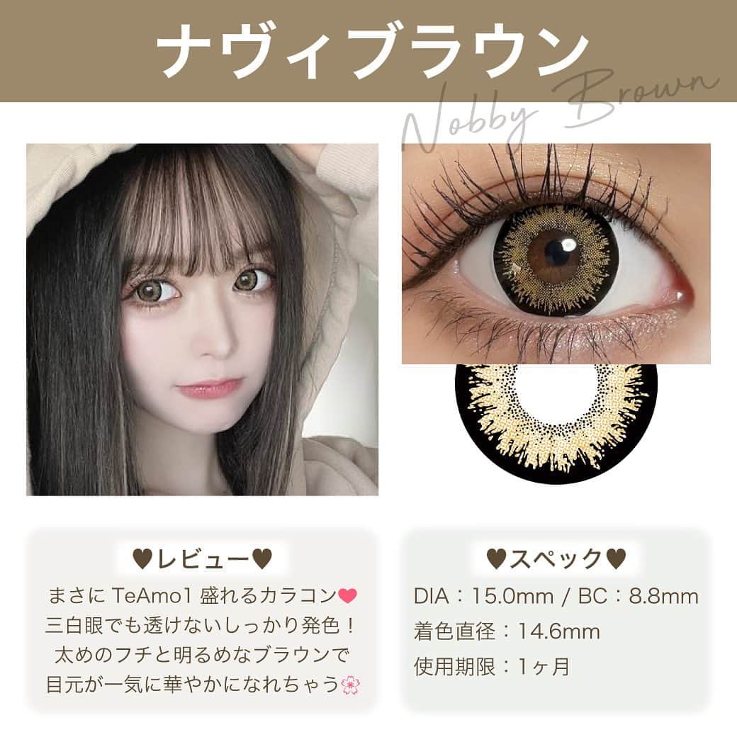 カラコンTeAmoさんのインスタグラム写真 - (カラコンTeAmoInstagram)「⁡ ⁡ *ナチュラルメイクでも 加工いらずのデカ目が手に入る ⁡ #ナヴィブラウン ⁡ 太めのしっかりフチで 王道デカ目レンズ！ ⁡ 明るめのイエローブラウンで とにかく目元が華やかに🥹🌹 秋カラーと相性良いブラウンです🫶 ⁡ 三白眼の中の人は こんな大きなサイズ着けても 黒目が透けないのが何より嬉しい🥺💗 ⁡ どこのカラコンよりも これが盛れると言っても 過言じゃないレベル🫣？！ ⁡ 是非参考に🙋‍♀️ @teamo_contact  ⁡ ⁡ #ティアコン #カラコンレビュー #カラコンレポ #アイメイク #カラコン #TeAmo #カラーコンタクト #colorcontacts #カラコン通販 #カラコン着画 #ティアモカラコン #カラコンティアモ #春メイク #カラコンまとめ #デカ目 #ティアモ #デカ目カラコン #デカ目メイク #ナヴィブラウン #NobbyBrown #15mmカラコン ⁡」11月10日 16時42分 - teamo_contact