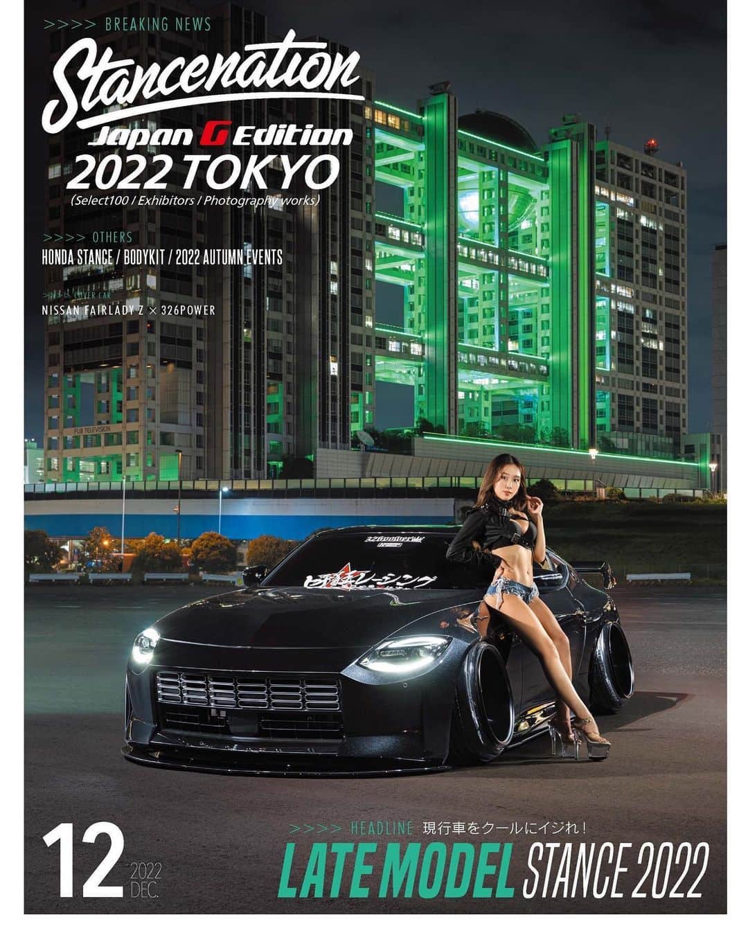 CYBERJAPAN Staffのインスタグラム：「スタンスマガジン12月号 本日11/10発売！！ カバーガール @cjd_haruka  中のページにも登場しているので、チェックしてくださいね！🏎  #cyberjapan #cyberpunkedgerunners #サイバージャパン #スタンスマガジン」