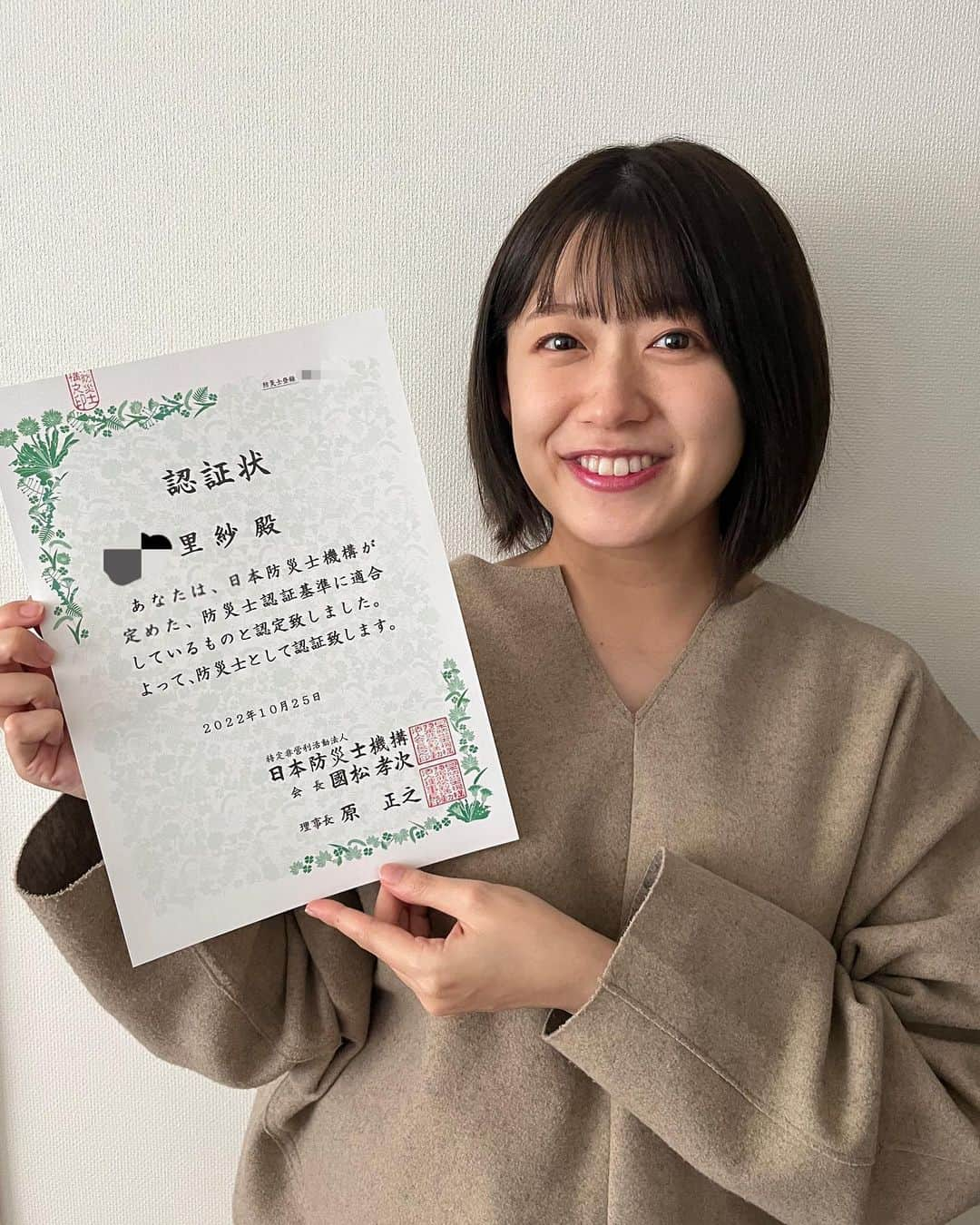 尾崎里紗のインスタグラム：「ご無沙汰しております。 産休を頂いています、尾崎です。  最近はのんびりおうちでテレビをみたり、パンを買ったり作ったり、赤ちゃん家具を組み立てたりと、新生活に向けて心身穏やかに過ごしています☺️ 皆さまいかがお過ごしでしょうか？（なぜか手紙口調）  少し前ですが、 安定期に入ったタイミングで「防災士」の資格を取得しました！  アナウンサーとして必要な防災についての勉強はしていましたが、もっと詳しく現場の声を知りたい、新しい命を守るためにも頼もしくならねば、と受験。 防災士になった、ここからがスタートだと感じています。 得た知識と経験を、仕事に、家庭に活かして、強い母ちゃんになるぞ！  それでは、夜は特に寒くなってきたので お身体お気をつけくださいね🌱  . #防災士 #近況報告でした🌷」