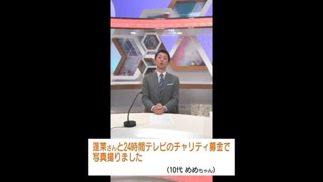 読売テレビ「かんさい情報ネットten.」のインスタグラム