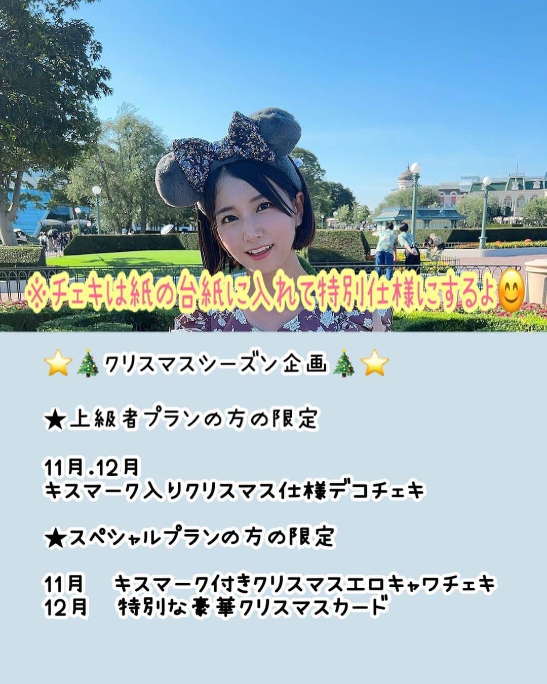 初川みなみさんのインスタグラム写真 - (初川みなみInstagram)「ファンクラブ クリスマスシーズン企画として、 ほんの気持ちだけど、プレゼント企画を考えました🎁  2枚目の画像をチェックしてね！ ⁡ 入門プラン、ズームサイン会プランの方 に向けての限定画像の公開なども考えているので 楽しみにしていてね💓 ⁡ いつもの特典にプラスして1枚台紙に入ったチェキがついてくる形です📸 クリスマスカードはいつものお手紙の内容を特別なカードに書こうと思うよ✒️🎄 ⁡ スペシャルプランの方限定のエロチェキは なかなかレアなのでぜひお楽しみ💋 ⁡ こちら💁🏼‍♀️ https://fantia.jp/fanclubs/366259 ⁡ Twitterからも飛べるのでぜひ✨ ⁡ #ビキニ＃水着#sexy」11月10日 19時59分 - hatsukaw_aminami