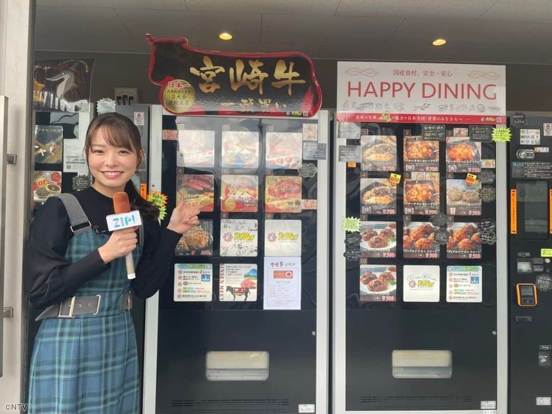 濱村春香のインスタグラム：「. 昨日のZIP!特集、一部担当しておりました🎤 ⁡ アメリカから日本へ旅行に来ていた方と一緒に 冷凍食品の自動販売機を体験してきました！ 日本人でもなかなか見かけない自販機ばかりで 私もびっくり😳 ⁡ 日本の冷凍食品は 海外の方が驚くくらい美味しいとのこと🍽 日本人として嬉しいですね✨ ⁡ #ZIP #ZIP特集 #ntvzip #ZIP!🎀」