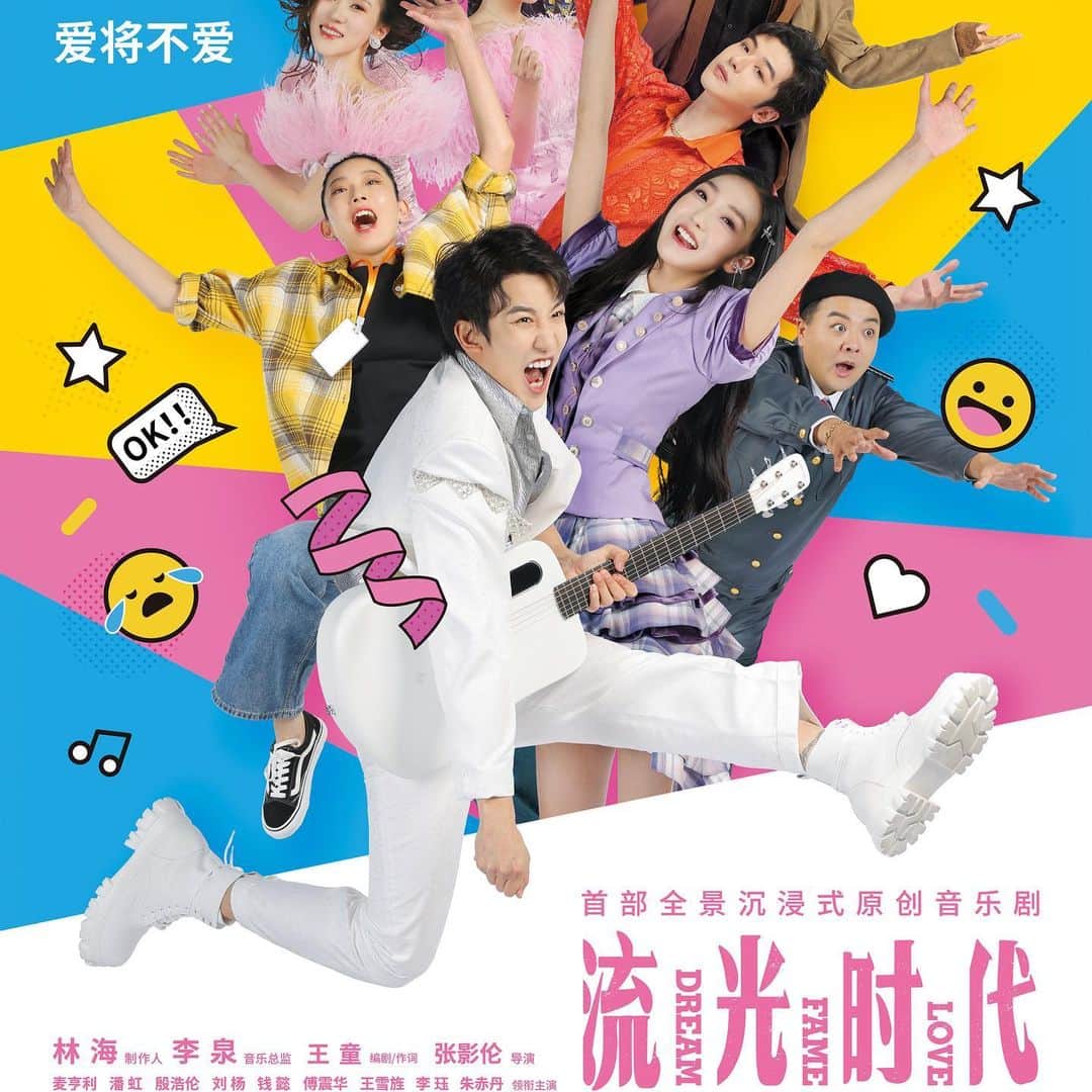 プリンス・マックのインスタグラム：「Tomorrow will be the first show of my new musical, posters all over Shanghai! #musical #shanghai」