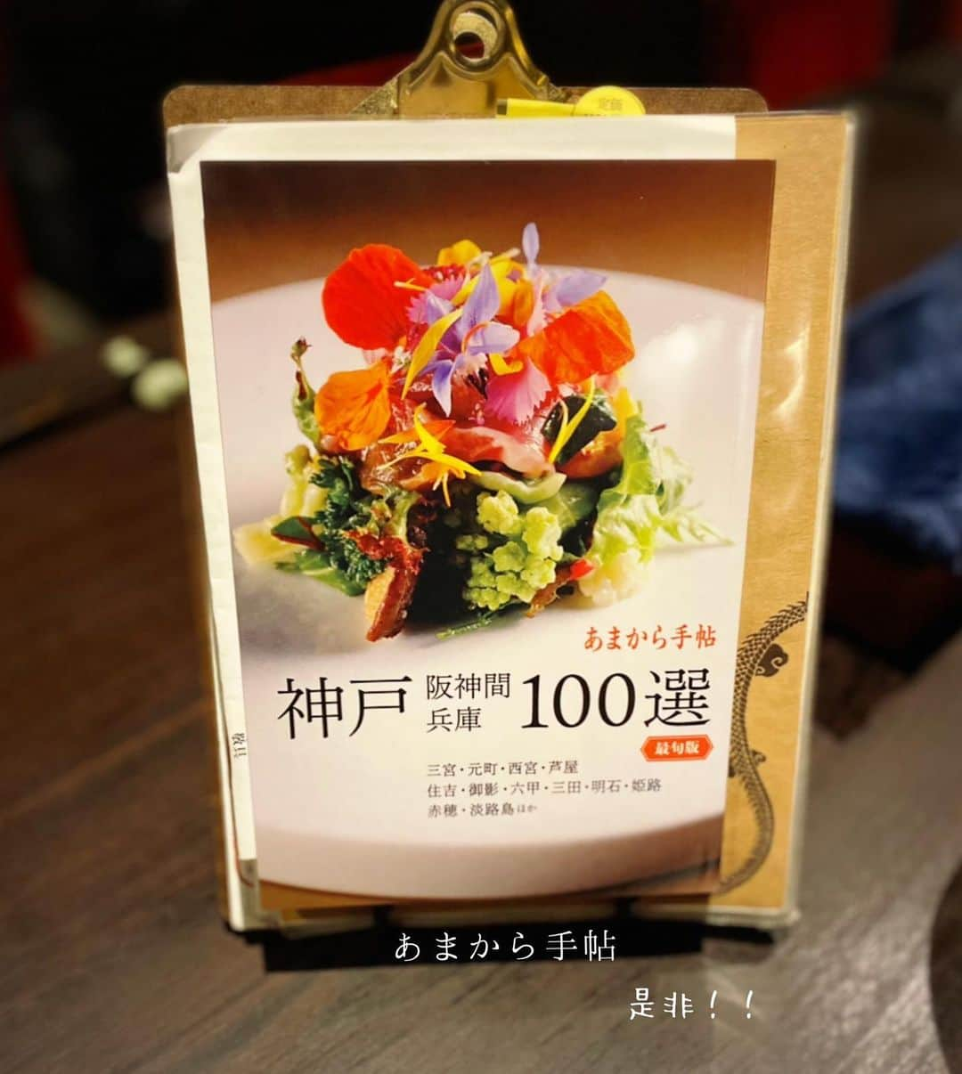 香港海鮮酒家 Lei U Munのインスタグラム：「ちょっといいおとな中華🥢& お酒🍷🐲  ⌛︎ 15時〜23時(Lo22時) ※15時予約が無い場合は16時又は16時30分より営業です 【11月休】日曜日と7,21,28 【menu】酒肴小皿とハーフ皿あり〼 ※ナチュール多めです  予約可/カード可/コースあり/  #ちょっといい中華  #中華とお酒 #一枚板カウンター  #兵庫県コロナ対策認証店  #ワイン #ビストロ #神戸ディナー #お酒 #上海蟹の紹興酒漬け #あまから手帖」