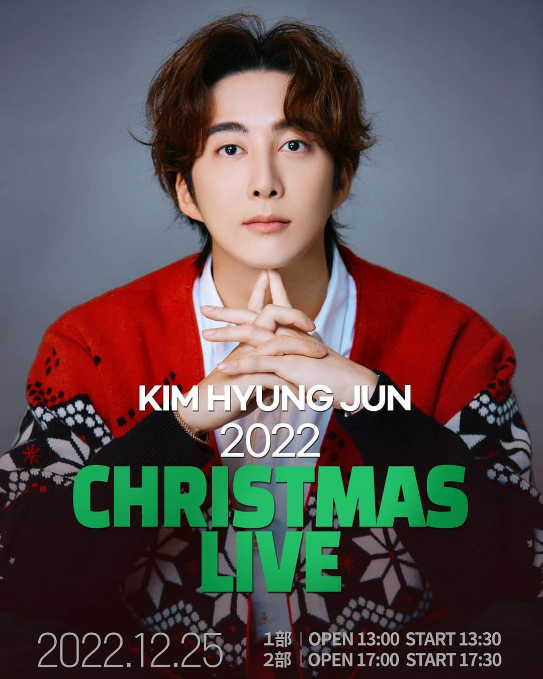 キム・ヒョンジュンのインスタグラム：「皆さんこんにちは！ お待たせしました。 <KIM HYUNG JUN 2022 CHRISTMAS 🎄LIVE > いよいよ年末を一緒に過ごせるようになりました！ 皆さんのために最善を尽くします。 12月25日に会いましょう！https://l-tike.com/st1/khj-christmaslive #キムヒョンジュン #ヒョンジュン #KIMHYUNGJUN #김형준 #クリスマスライブ #JUNIQ #SDKB #ENTC」