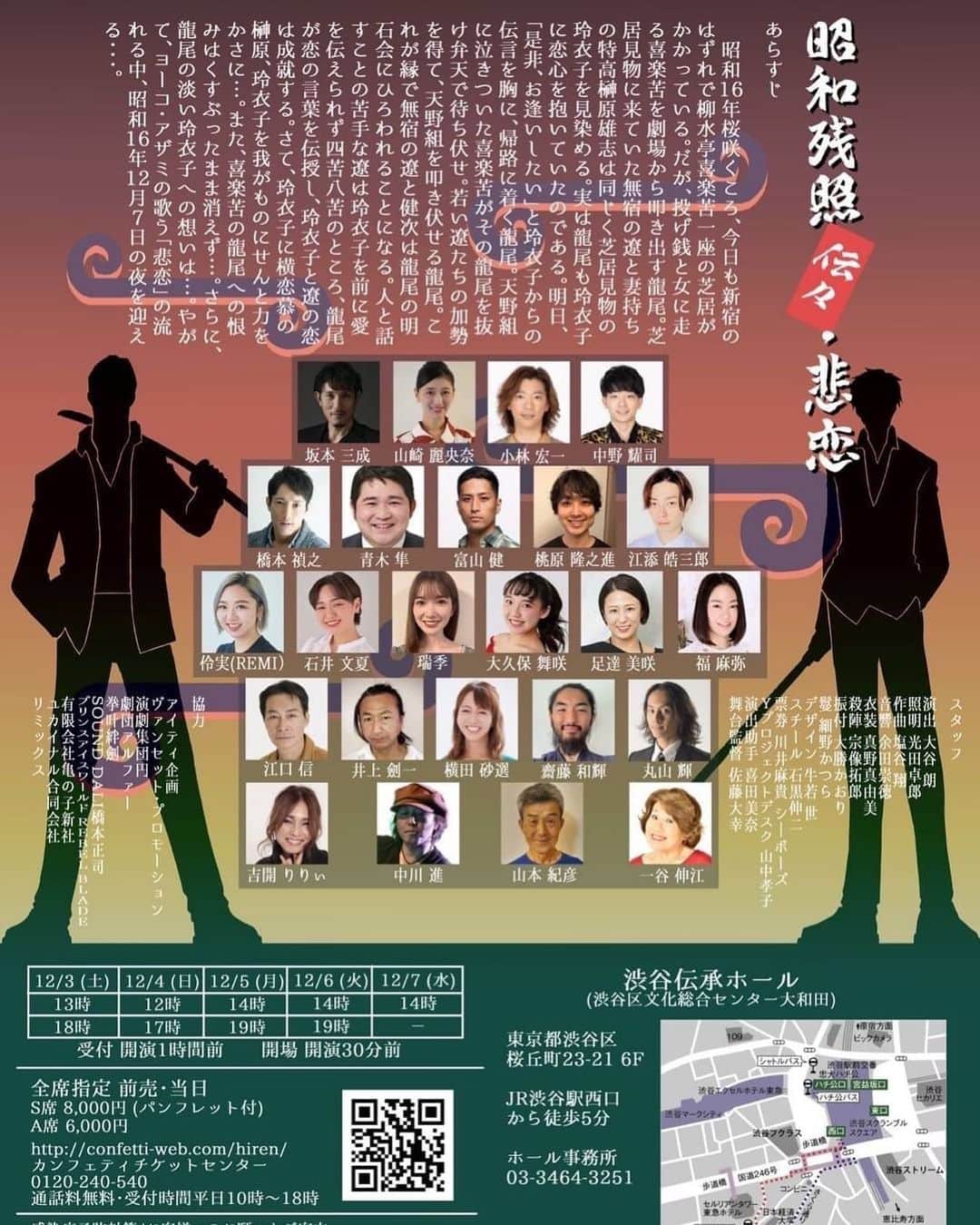小林宏一のインスタグラム：「舞台に出演する事になりました😱 お時間がある方は見に来てね💕 チケットはプロフィールの所から購入できます😌僕の名前を入れていただけると嬉しいです🥺 #舞台 #シラノドベルジュラック」
