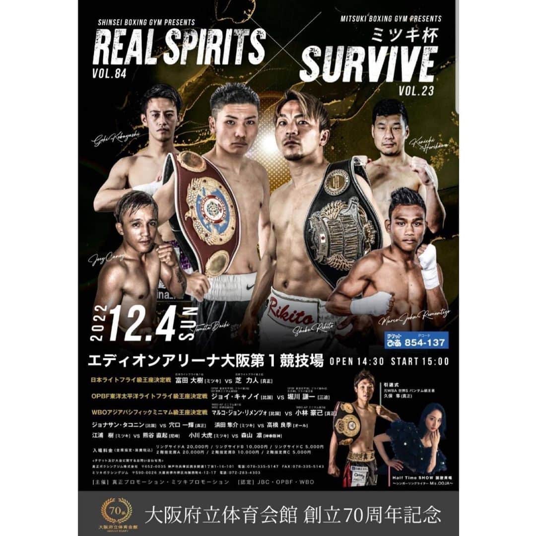 Ms.OOJAのインスタグラム：「2022 12/4(日) REAL SPIRITS VOL.84 ×ミツキ杯SURVIVE VOL.23 Haif Time Show＆国家斉唱  2022 12/4(日) REAL SPIRITS VOL.84 ×ミツキ杯SURVIVE VOL.23  会場：エディオンアリーナ大阪　第１競技場 (大阪府) 15:00 開演 ( 14:30 開場 )  ボクシングタイトル戦のハーフタイムショーで Liveします！！  Ms.OOJA Haif Time Show＆国家斉唱  チケット好評発売中！ チケットぴあ//Pコード;854-137 https://onl.tw/ZJdD4Sa」