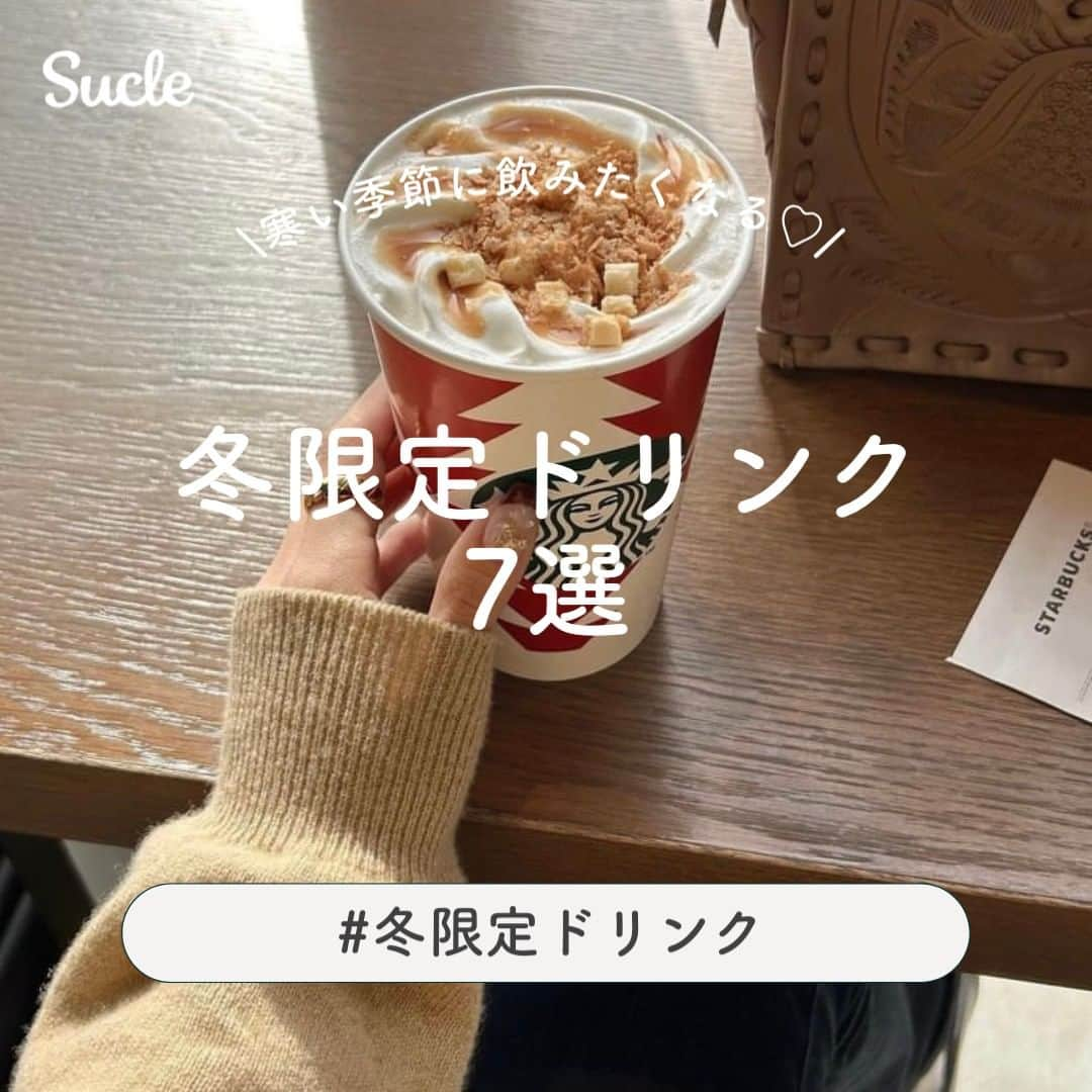 SUCLEのインスタグラム