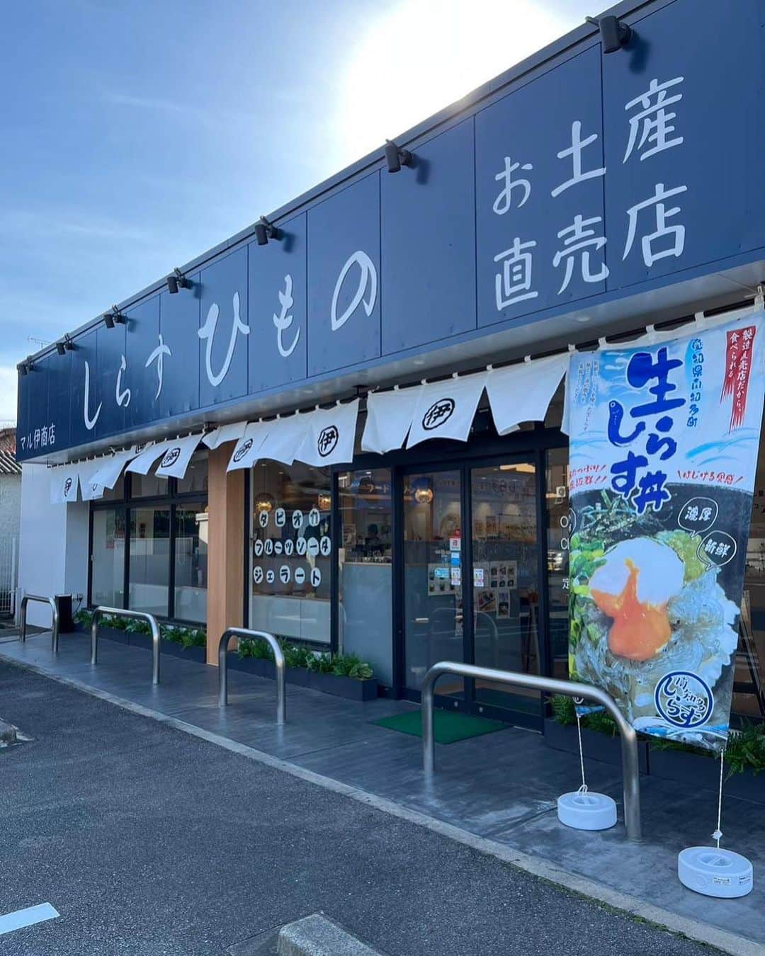 へんな魚おじさんのインスタグラム：「まる伊商店さんとのコラボコーナーが完成しました！！みんな遊びにきてね！」