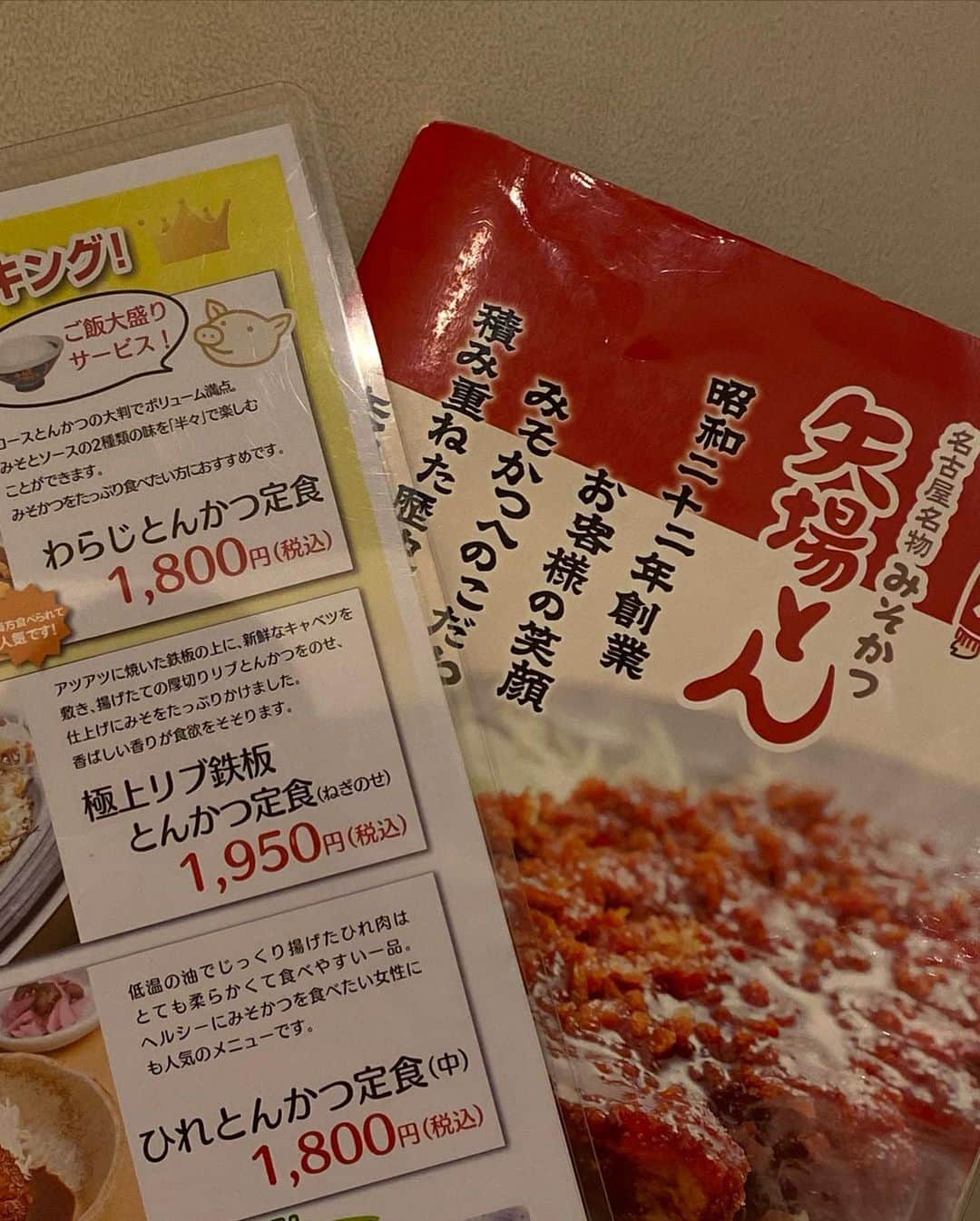 大熊李さんのインスタグラム写真 - (大熊李Instagram)「・ ・ ・ ・ トンカツまた食べたいな〜😋🤍💨 #矢場とん #時差投稿シリーズ 😂」12月6日 21時24分 - sumomo_bear6