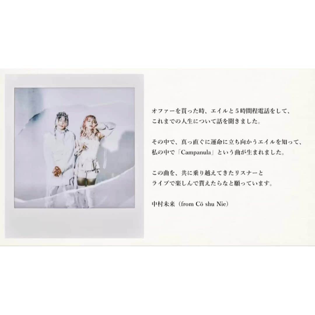 藍井エイルのインスタグラム：「. . 藍井エイル New Song 「Campanula」 produced by Cö shu Nie . ◤￣￣￣￣￣￣￣￣￣￣ . もう一度信じたい . Creating the future . 君がいる今に繋がっているんだから . 全てのこと無駄じゃないや . 咲かせるよ 祝福の鐘 遠く響け . ＿＿＿＿＿＿＿＿＿＿◢ . . #藍井エイル #藍井エイル_KALEIDOSCOPE」