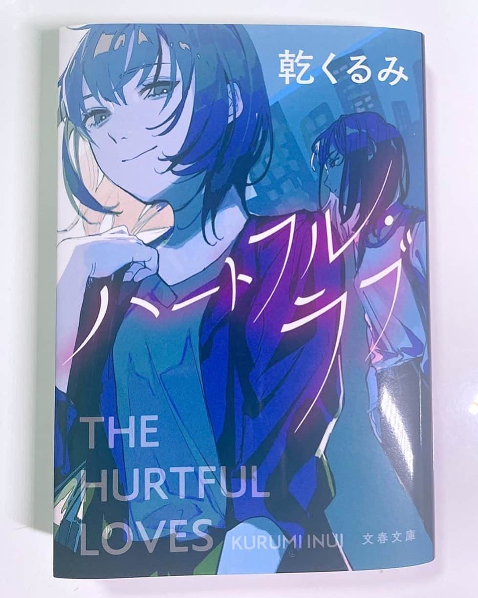 柳すえのインスタグラム：「本日12/6発売 乾くるみさん著『ハートフル・ラブ』 イラスト担当させて頂きました！ 読み終えた瞬間から思わず読み返してしまうミステリ短篇集です。 お見かけの際はよろしくお願いします🏙」