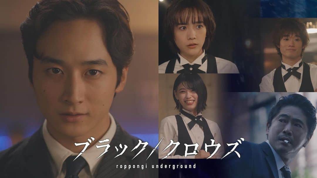 のインスタグラム：「ブラック／クロウズ ～roppongi underground〜 にて前回から引き続き新家紘人役で出演します！！ 今回はどんな物語が展開されるのか！！アングラカジノで起こる物語を！是非！！お楽しみに！！ #ブラッククロウズ」
