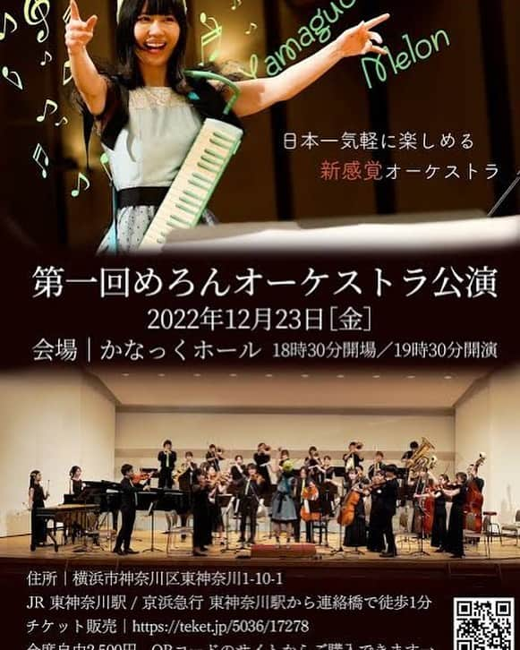 加瀬部駿介（フレンチぶる）のインスタグラム：「12月23日 18時半開場19時半開演です！ 2500円です！  是非来てほしいです！  取り置き受付けてますので連絡ください！  僕のバイオリンしてる姿を見に来てください！」