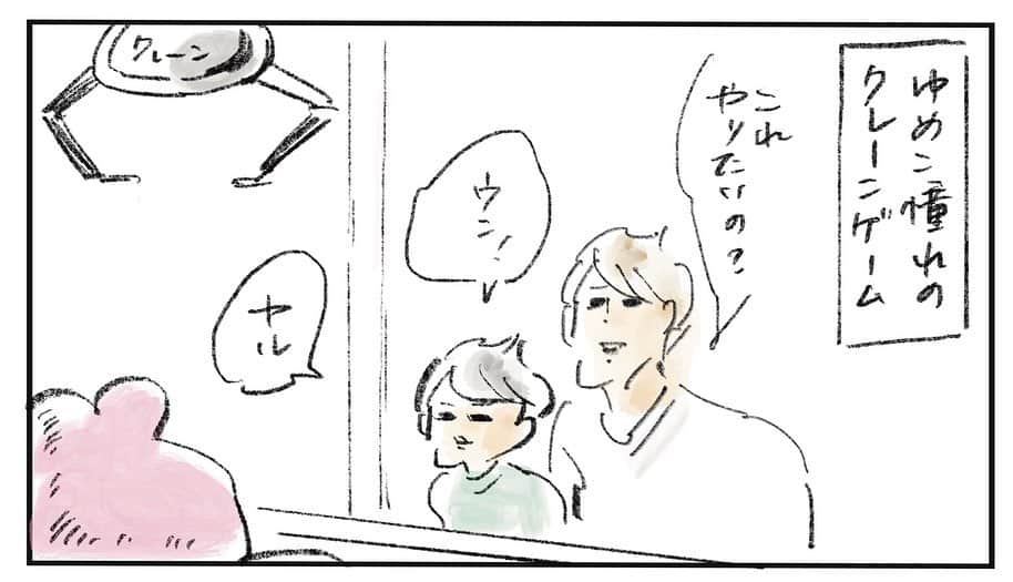 のインスタグラム：「いつかのブログです。 自戒を込めて……  クレーンゲームにチャレンジしたいというゆめこの希望を叶えるために ゲーセンに行ったときのこと、無理めな配置の機種を希望した娘にわたしは あれこれ口や手を出そうとした。 それに腹を立てた娘が一発で起こしたミラクル。  何が恥ずかしいって自分の無粋さ加減ですよ こうはなるまいと心に誓っていたはずの「我が子の可能性を信じずあらかじめレールを敷いて思い通りにことを進めようとした上にその判断が間違っていた親」っていう大技をパーフェクトに決めちゃったよ、、  私はその人形を見るたびに己を戒めることを誓ったのですが ゆめこの1番のお気に入りとなったその人形は想像以上の頻度で私の目に入るため ただただ己を戒めるばかりの日々を過ごしています。  その時のちゃんとした状況や予算など 詳しい内容はブログで。 #イカは海にいる犬　というブログとして リニューアルされています  #まめちゃん #ゆめこ #絵日記 #イラスト #procreateapp #ipadpro #applepencil   我が子の可能性を信じて見守るだけの親でいたいけど難しいですね、、 この日のことは忘れない。ゆめこは奇跡を起こせる子なのだ。」
