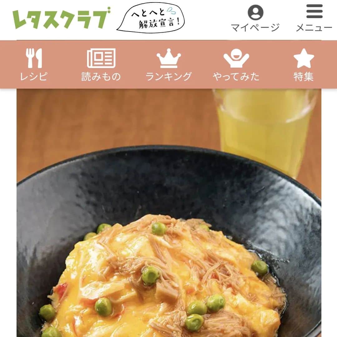 アビコタツヤさんのインスタグラム写真 - (アビコタツヤInstagram)「レタスクラブ様のwebで アビコによる新しいお料理レシピのってます！ 是非ご覧下さい！作ってみてご感想を レタスクラブさんに送って頂けると 超絶嬉しいです！ よろしくお願い致します! #レタスクラブ #レタスクラブニュース  #レタスクラブレシピ」12月7日 10時54分 - telepathy.abiko