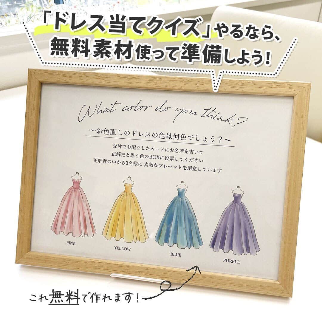 プレ花嫁さんの為の結婚式アイテム通販ファルべのインスタグラム