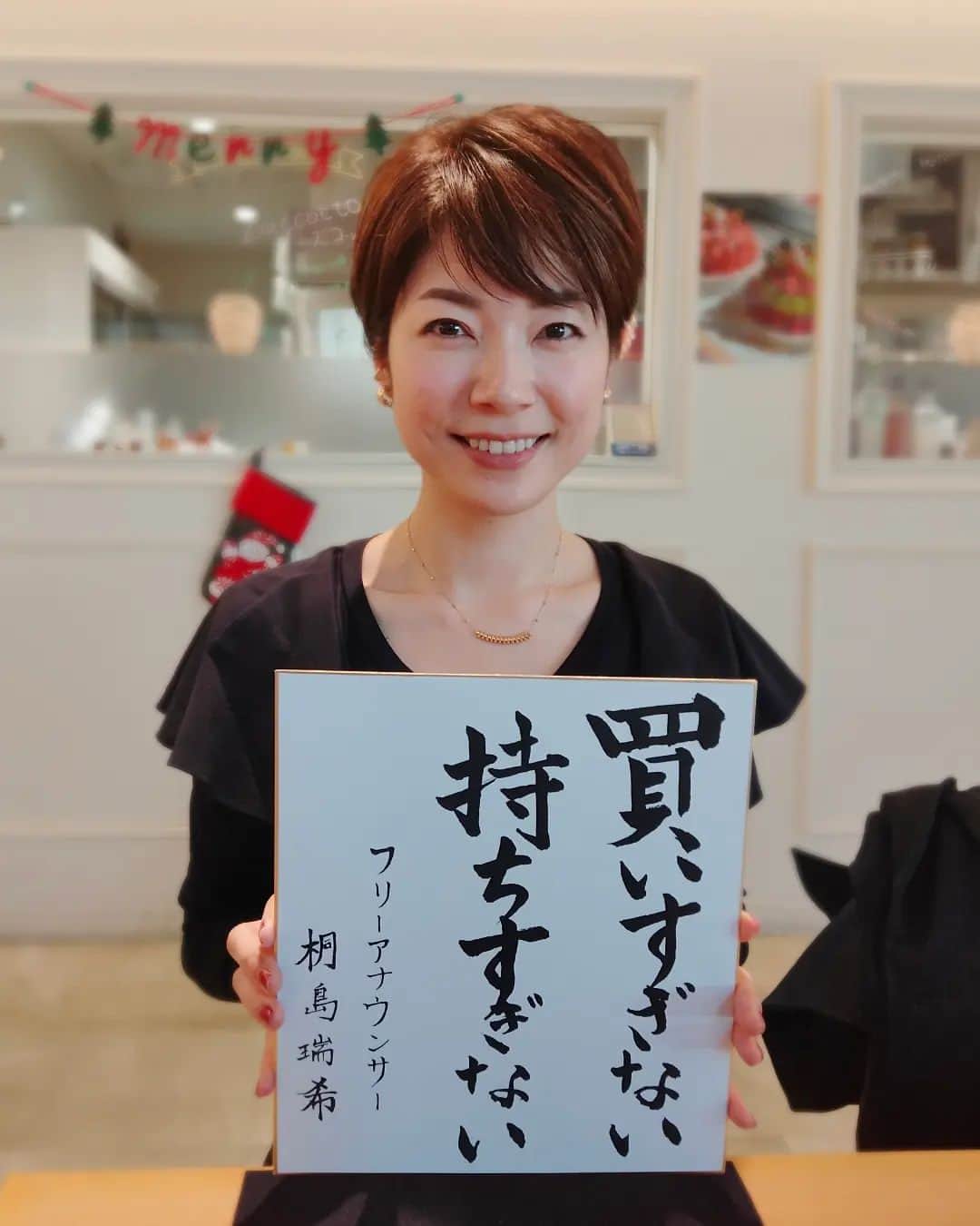 桐島瑞希のインスタグラム：「大好きな@eriawazu 先生💕 紅花書道塾30周年展にて、SDGs書道展も併催されるとのことで、僭越ながら色紙を書かせていただきました🖌️ お近くにお出かけの際には是非お立ち寄り下さい〜👏🎊」