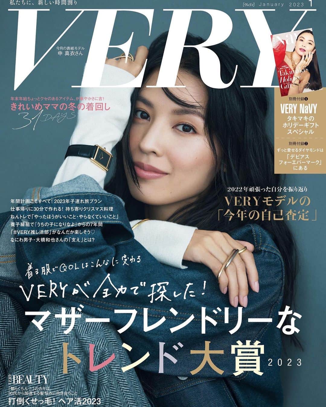 申真衣のインスタグラム：「矢のように過ぎた2022年を振り返りました わたしの自己査定の結果は…!?🤪  #VERY1月号 #マザーフレンドリー大賞」