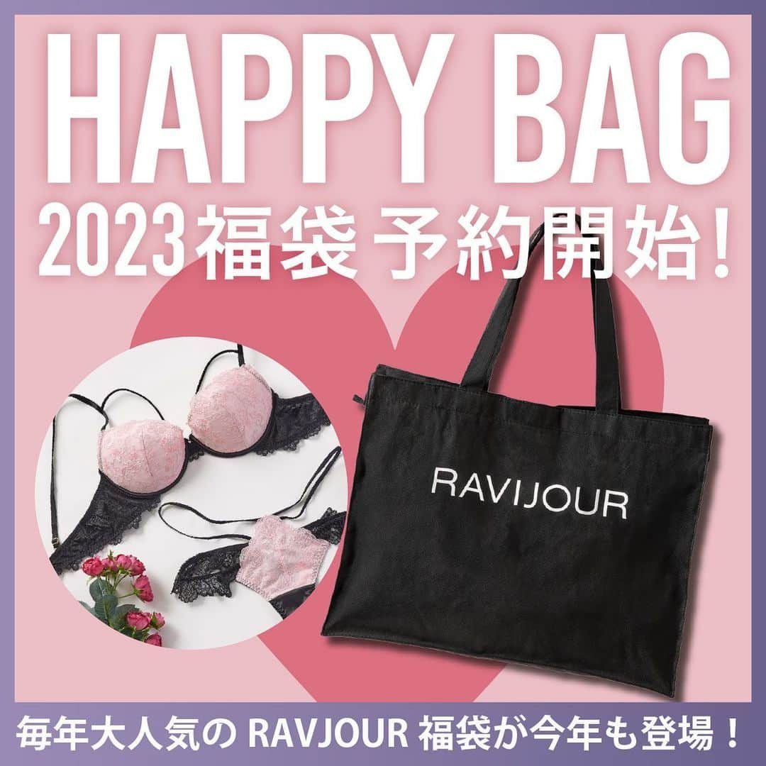 Ravijour心斎橋OPA店のインスタグラム：「❤️‍🔥𝐇𝐀𝐏𝐏𝐘 𝐁𝐀𝐆 𝟐𝟎𝟐𝟑❤️‍🔥  毎年大人気の福袋ご予約受付中です✨  福袋限定商品を含むブラ&ボトムが 4セット入って¥10,000(taxin)❤️‍🔥  年内にご予約いただいたお客様限定で ¥1,000 OFFクーポンプレゼント🎁  (受け取り期間) 2023/1/1〜1/5 この期間内にご来店が難しいお客様は 年内に先入金いただければ お取り置き可能となっております🙆🏼‍♀️💕」