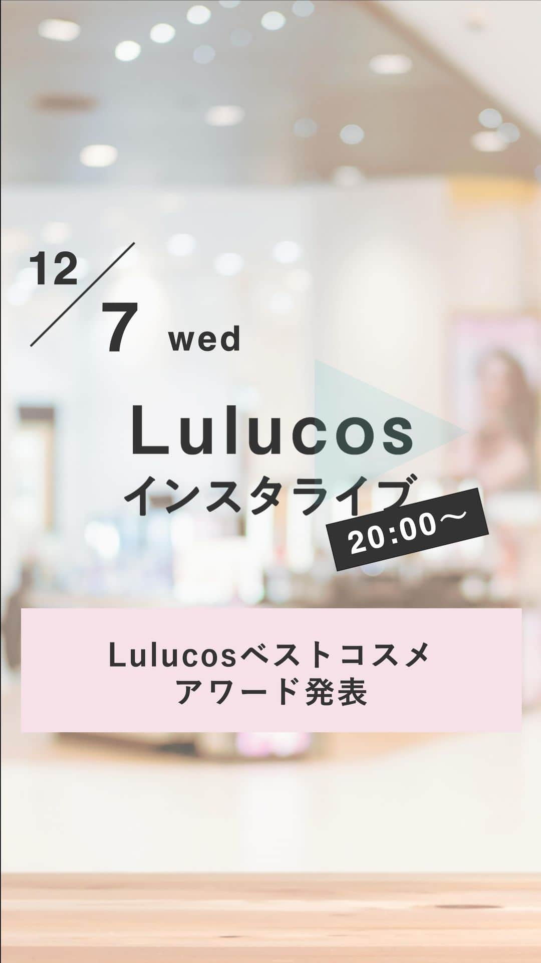 Lulucosのインスタグラム