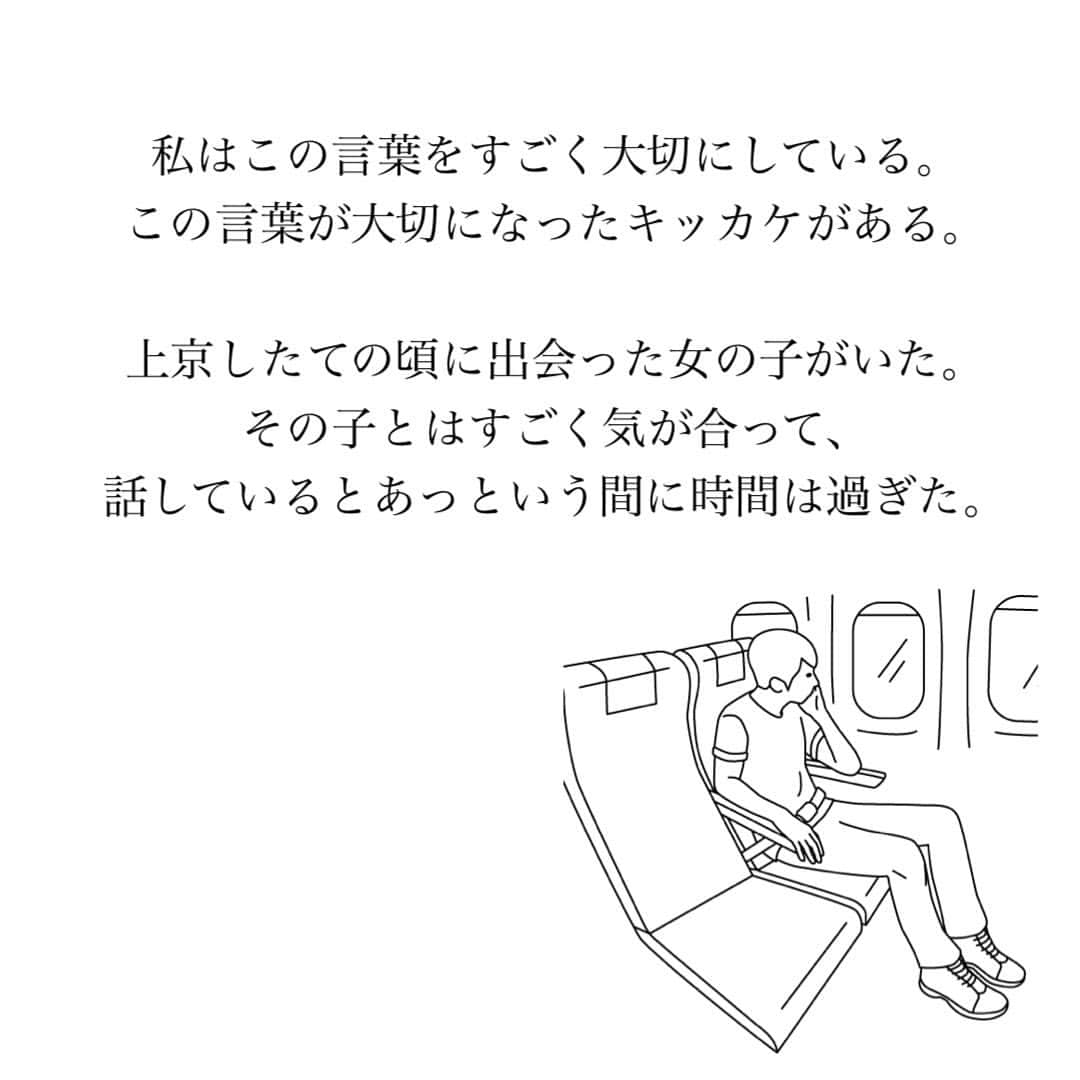 とくれなさんのインスタグラム写真 - (とくれなInstagram)「全然連絡を取ってなくても、会っていなくてもずっと繋がってる気がするから別に寂しくない😌🫶  またいつか会えたとき、2人とも幸せだったら嬉しいし、 一生会うことがないとしても楽しかった毎日は本当だからその思い出を大切に生きる🫡✨  #人間#人間関係 #人間関係の悩み #メンタル#メンタルケア #メンタルトレーニング #心理学」12月7日 21時20分 - _tokurena_