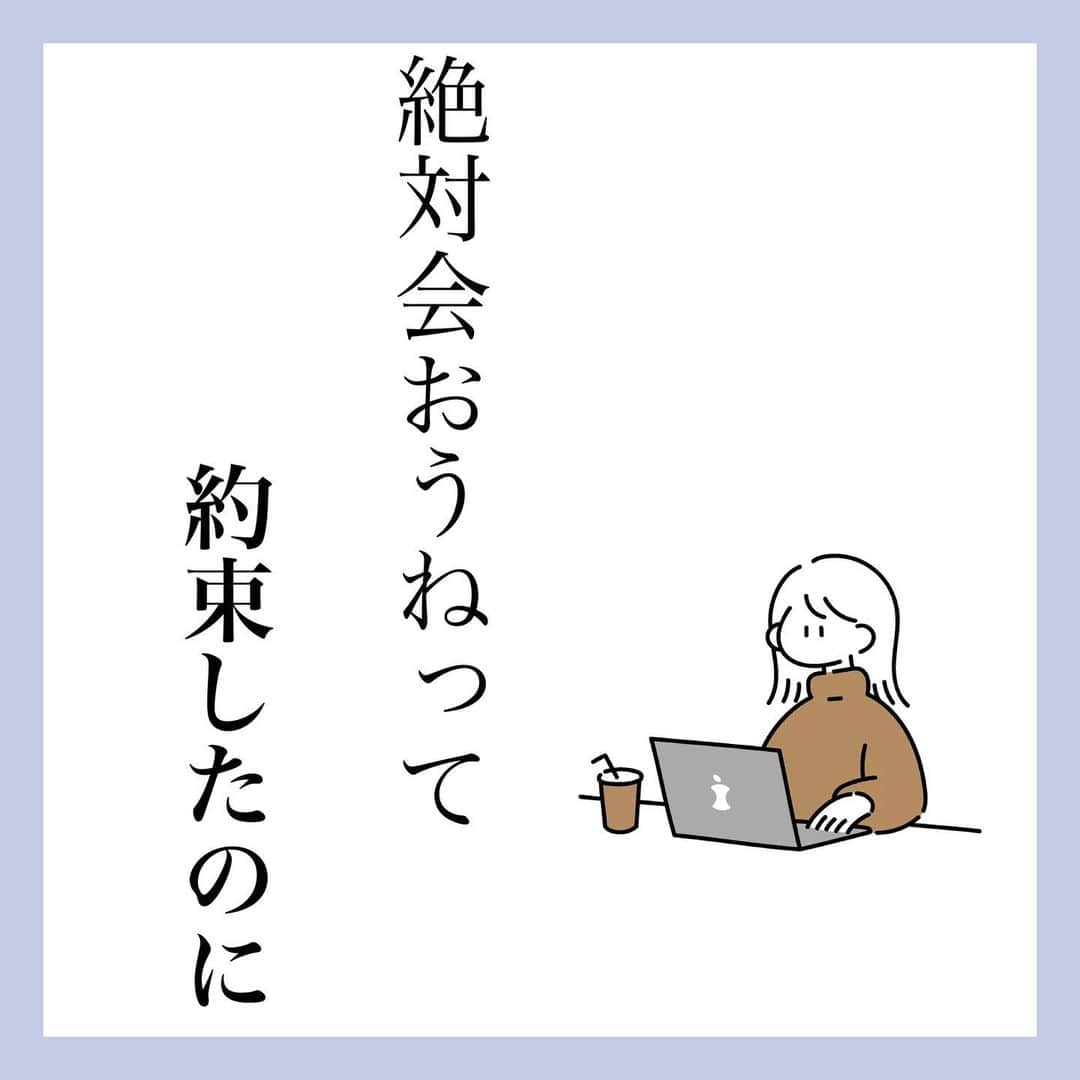 とくれなさんのインスタグラム写真 - (とくれなInstagram)「全然連絡を取ってなくても、会っていなくてもずっと繋がってる気がするから別に寂しくない😌🫶  またいつか会えたとき、2人とも幸せだったら嬉しいし、 一生会うことがないとしても楽しかった毎日は本当だからその思い出を大切に生きる🫡✨  #人間#人間関係 #人間関係の悩み #メンタル#メンタルケア #メンタルトレーニング #心理学」12月7日 21時20分 - _tokurena_