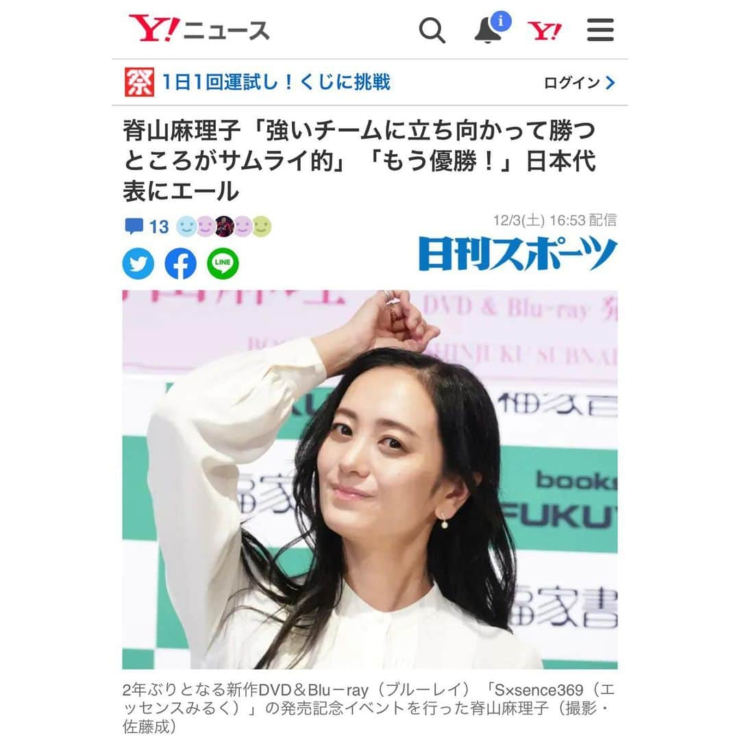 脊山麻理子のインスタグラム：「日刊スポーツさん、ザテレビジョンさんの記事がYahooニュースやLINEニュースに♡ありがとうございます♡  脊山麻理子DVD＆Blu-rayのAmazonのリンクです♡  DVD＆Blu-ray「S x sence 369」  Amazon DVD https://www.amazon.co.jp/dp/B0BDRZGWWR/  Amazon Blu-ray https://www.amazon.co.jp/dp/B0BDRY4YQ4/  #新作 #10月28日発売 #グラビア #グラビアアイドル #予約してね #11本目 #脊山麻理子 #マイナス10キロ #ダイエット #8年前と同じ体重」