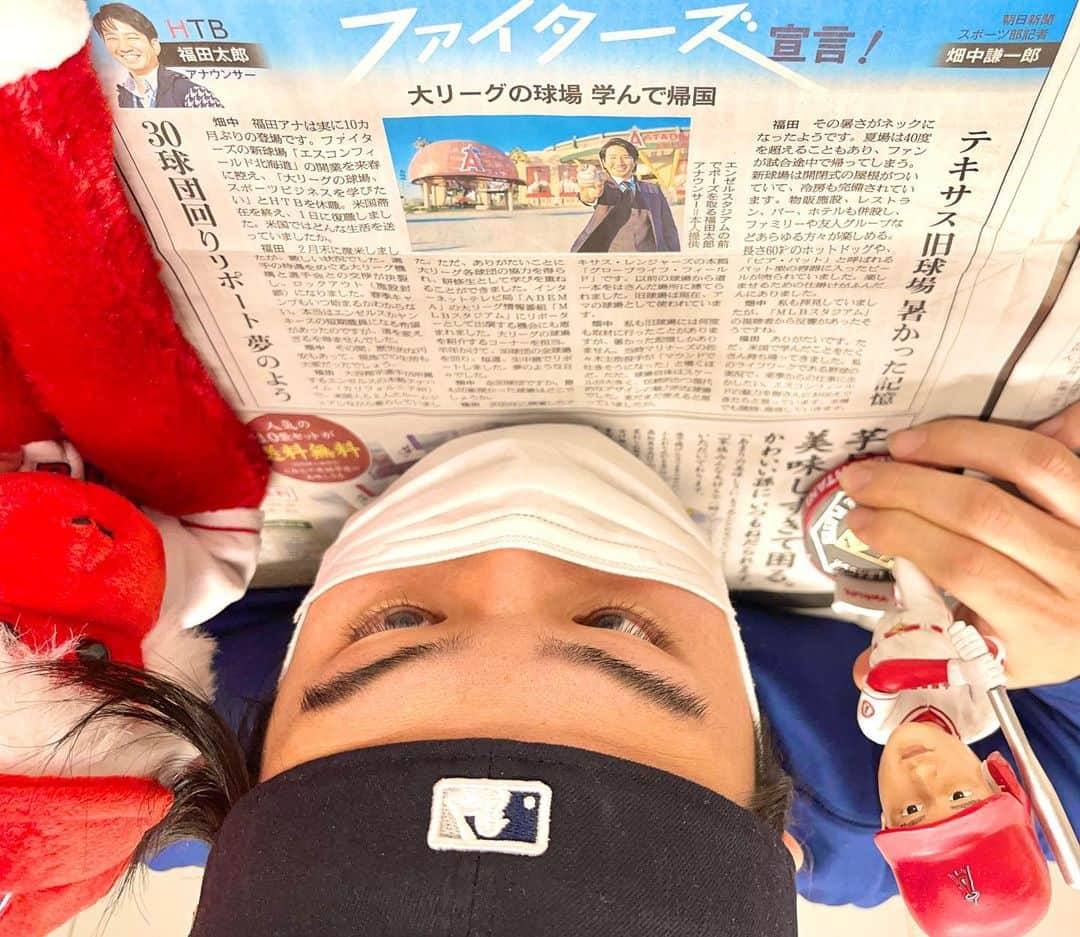 福田太郎のインスタグラム：「#ファイターズ宣言 ⚾️📣 ⠀ メジャーリーグ30球団を巡り、学びを重ねた日々を 今日の朝日新聞朝刊に、掲載して頂いています🙆‍♂️ ⠀ ファイターズの魅力を語り合う人気コーナー⚾︎ 道内面を、ぜひ探してみてください😋 ⠀ #朝日新聞 #畑中謙一郎 記者 いつも、ありがとうございます☺️🏟 ⠀ #北海道日本ハムファイターズ #新球場 #エスコンフィールド北海道 への期待！ #MLB #メジャーリーグ #ボールパーク #HTB #アナウンサー #福田太郎」