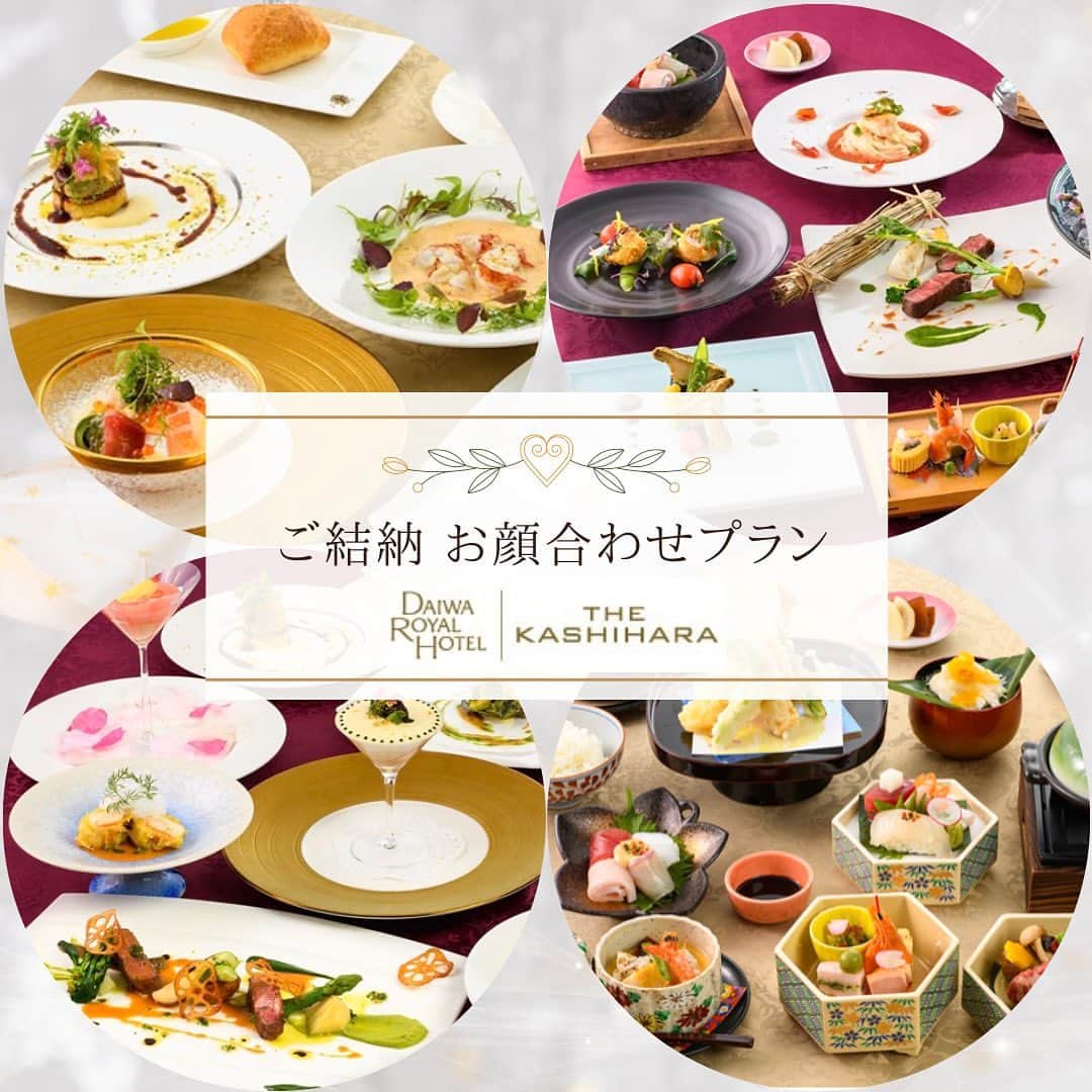 THE KASHIHARA(旧橿原ロイヤルホテル)のインスタグラム：「ゆったりとした個室で 大切なひとときを 日本料理・フランス料理から お選びいただけます  【ご結納・お顔合わせプラン】 お料理・室料（２時間）  プランＡ	お一人様 ￥ 11,000 プランＢ　お一人様 ￥ 12,500  ※消費税・サービス料込 ※プランＢはお料理がＡより グレードアップとなります ※プランＢ以上のお料理をご希望の場合は ご予算に応じてオリジナルメニューをご用意致します ※写真はイメージです  #結納・食事会 #屋外独立型チャペル #チャペル挙式 #thekashihara  #橿原ロイヤルホテル #weddingparty #披露宴  #披露宴会場 #披露宴演出 #披露宴レポ  #奈良#wedding  #japanwedding  #weddingparty  #挙式#前撮り#和装 #ならよめ #プレ花嫁#関西プレ花嫁 #日本中のプレ花嫁さんと繋がりたい  #marryxoxo #marry花嫁 #ウェディングメニュー」
