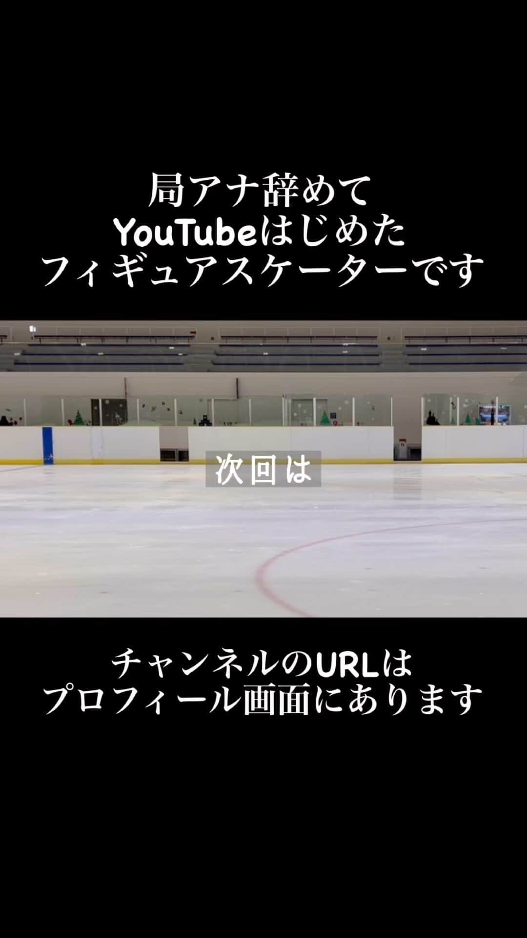 新海史子のインスタグラム：「こんな感じでYouTubeやってます！  よかったら覗いてみてください♪  ※チャンネルURLはプロフィール画面にて」