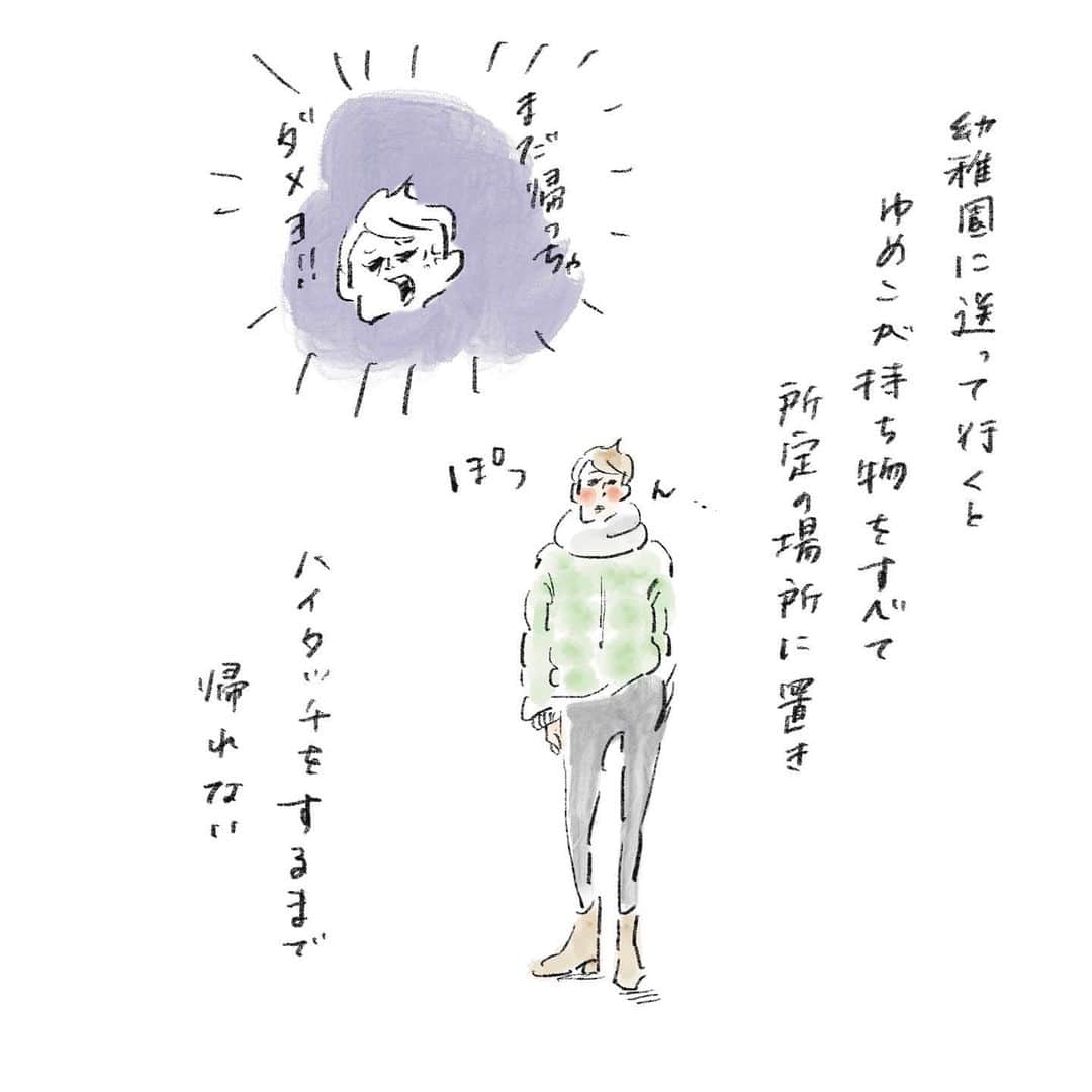 のインスタグラム：「ハイタッチをせずに帰ってしまうと その後一日中なじられることになるから この一連の儀式は必ずやる🤣  #朝のハイタッチ #モーニングルーティン #まめちゃん #ゆめこ #絵日記 #イラスト #procreateapp #ipadpro #applepencil」