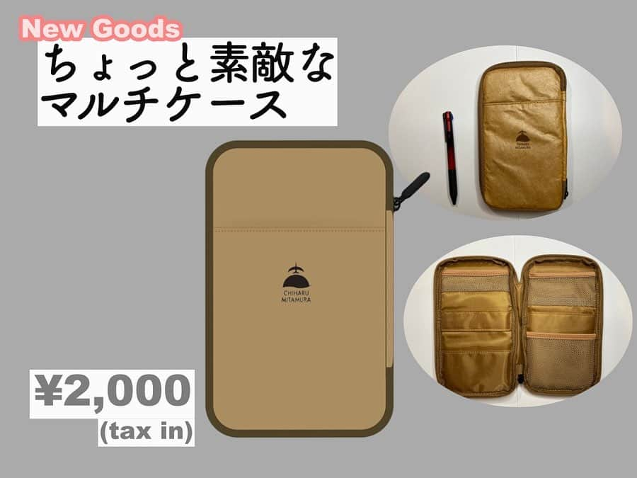 見田村千晴のインスタグラム：「【NewGoods】 12/11の岐阜ワンマンから、いよいよ新グッズ発売します。 その名も「ちょっと素敵なマルチケース」です。文房具や工具、メイク道具、充電ケーブルやバッテリー、イヤホンなどなど…いろんな使い方ができそう！ よろしくお願いします！  そしてライブのチケット残りわずかです！」