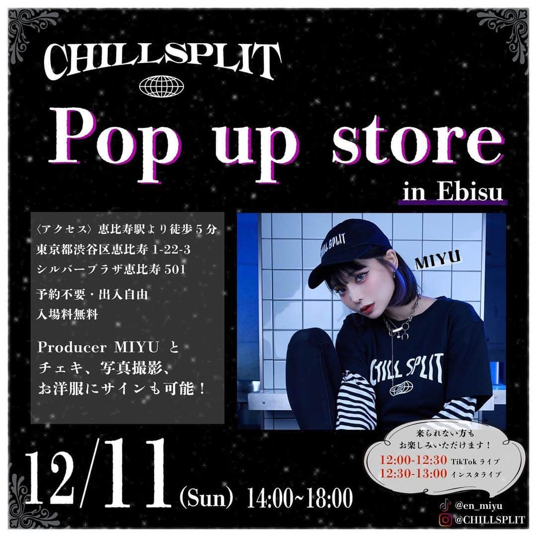 米倉みゆさんのインスタグラム写真 - (米倉みゆInstagram)「12/11(日)CHILLSPLIT @chillsplit ポップアップストア in恵比寿 . ⏰14:00-18:00  📍渋谷区恵比寿1-22-3 シルバープラザ恵比寿501 恵比寿駅から徒歩5分🚶‍♀️  🛍入場無料、予約不要、出入自由  ✅その場で新作が買える！ ✅ポップアップ限定XXLサイズ販売！ ✅ネットで即完売した白Tシャツ全サイズ入荷！ ✅ お会計15,000円以上でオリジナルトートバッグプレゼント ✅よねさんと、ツーショットチェキや写メが撮れる！ ✅服にサインしちゃう！  . . などなど盛りだくさん！ 駅からも近いので、ふらっと立ち寄ってください🍓 . 販売する商品⬇️ パーカーホワイト、ブラック Tシャツホワイト、ブラック ステッカーセット ブロマイド . ※全てなくなり次第終了 お早めにお越しください！ . . どうしても来られない方に朗報⬇️ 12:00- TikTokライブ 12:30- インスタライブで お洋服紹介配信決定‼️🗻 なんと見た人だけが得する情報も…？！？ . coming soon . . . . . . #chillsplit #米倉みゆ #よねさん #ポップアップ #ポップアップストア #展示会 #服 #お洒落さんと繋がりたい #おしゃれさんと繋がりたい #Tシャツ #パーカー #ストリートファッション #ストリート系女子 #ストリート系男子 #地雷 #地雷系女子 #黒コーデ #ブラックコーデ #かっこいい #イケメン #恵比寿 #中性 #ショートカット女子 #ショートヘア #かっこいい女性 #韓国ファッション #tiktok #fashion #ootd #black」12月8日 14時50分 - yone__miyu630