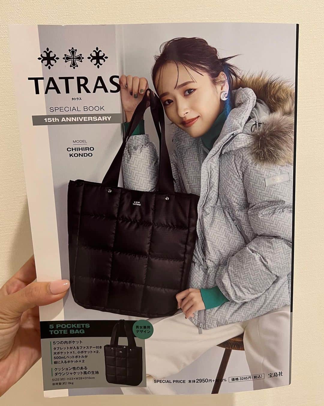 近藤千尋のインスタグラム：「@multimedia_tkj  宝島社から発売された TATRASのムック本の 表紙と中ページにおります💕🙏☺️  私の手元にも届きました☺️ ぷくぷくのトートが付録で 付いてくるので探してみてね💓😍」