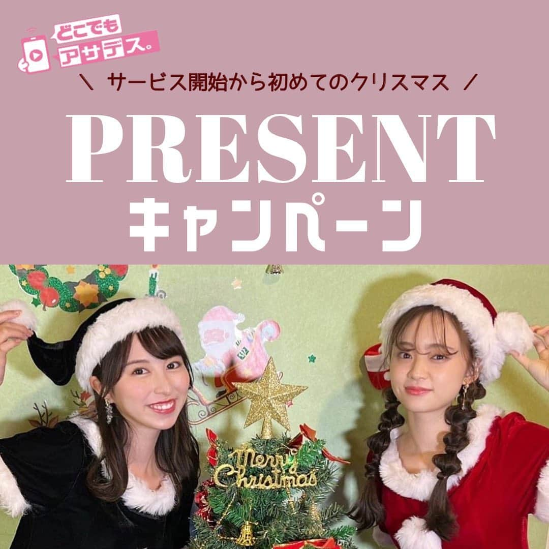 KBCテレビ「アサデス。」のインスタグラム：「【視聴者プレゼント🎄🎁】 #どこでもアサデス のサービス開始から 初めてのハッピーメリークリスマス🫶🏻❣️  #どこでもアサデス では23日まで 毎日プレゼントキャンペーンを開催中デス🎅🏻🎁 DAY2となる9日(金)は...  ・・・・・・・・・・・・・・・・・・・・・ 仮面ライダーギーツ×リバイス  Movieバトルロワイアル ペアチケット(5名様) ・・・・・・・・・・・・・・・・・・・・・  応募に必要なキーワードは明日の配信で発表します！ アサデス。アプリをダウンロードして ぜひぜひご視聴&ご応募ください！」