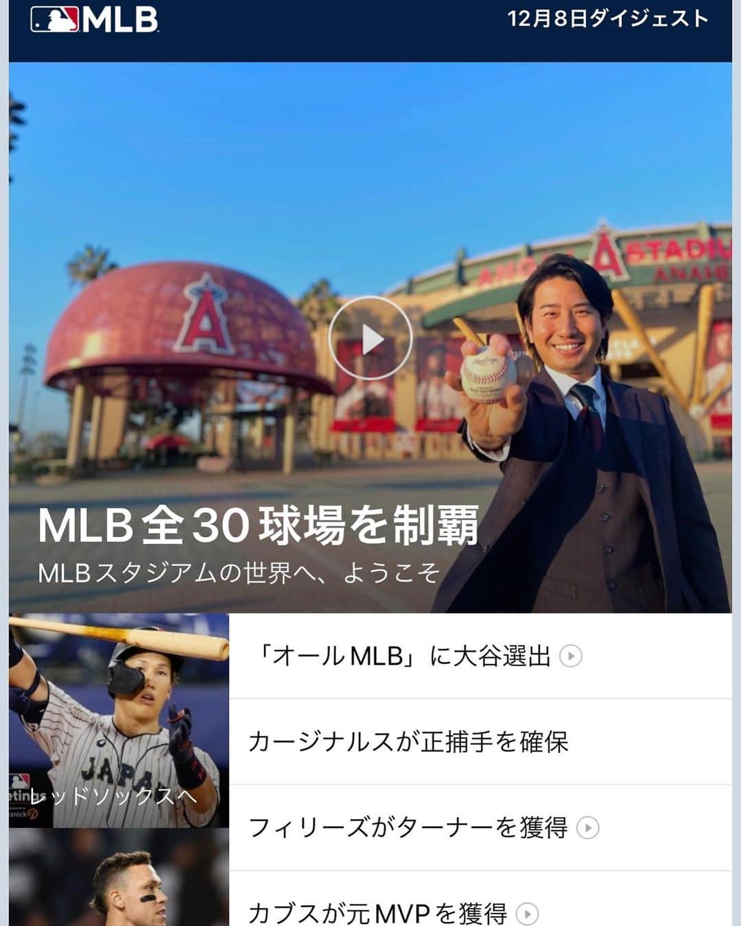 福田太郎のインスタグラム：「#MLBJAPAN ⚾️🇺🇸 今日から新コラムの連載がスタートしました🏟 アメリカの風を感じ、楽しんで頂けるよう 30球場全ての魅力をギュッとまとめて、 素敵な動画と写真と共に、お届けします🌭 ⠀ #メジャーリーグ の公式LINEアカウントで お友達になって頂けたら、記事に飛べます🙆‍♂️ 初回の舞台は #エンゼルスタジアム #大谷翔平 選手に会いに行こう！です！ @mlbjapan 最高の機会をありがとうございます🕊 ⠀ 澄み渡る青空。美しい芝。 白球が奏でる音に、歓声が重なり合う。 最高峰のプレーに心躍り、熱く盛り上がる場所。 今年アメリカ中を飛び回り、MLB全30球場を 制覇したスポーツアナウンサー福田太郎が、 あなたを「夢のボールパーク」にお連れします。 MLBスタジアムの世界へ、ようこそ。 ⠀ #吉田正尚 選手 @bh_masataka34 💪 #レッドソックス おめでとうございます！ #ボストン とっても素晴らしい街です🫕 #ジャッジ 選手超大型契約！詳しくはMLB.jpで！ ⠀ #HTB #アナウンサー #福田太郎  @htb_tarofukuda プロフィールページにも、リンクを置いときます☺️」