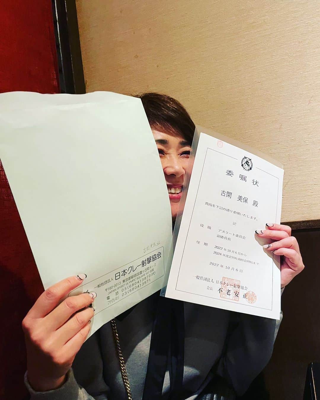古閑美保のインスタグラム：「この度、 日本クレー射撃協会アスリート委員会副委員長に任命されました、、、 委員長はあの、あの、金メダル2個も持ってらっしゃる谷本歩実（柔道）大先輩。 どうぞよろしくお願い致します🥺 #クレー者撃」