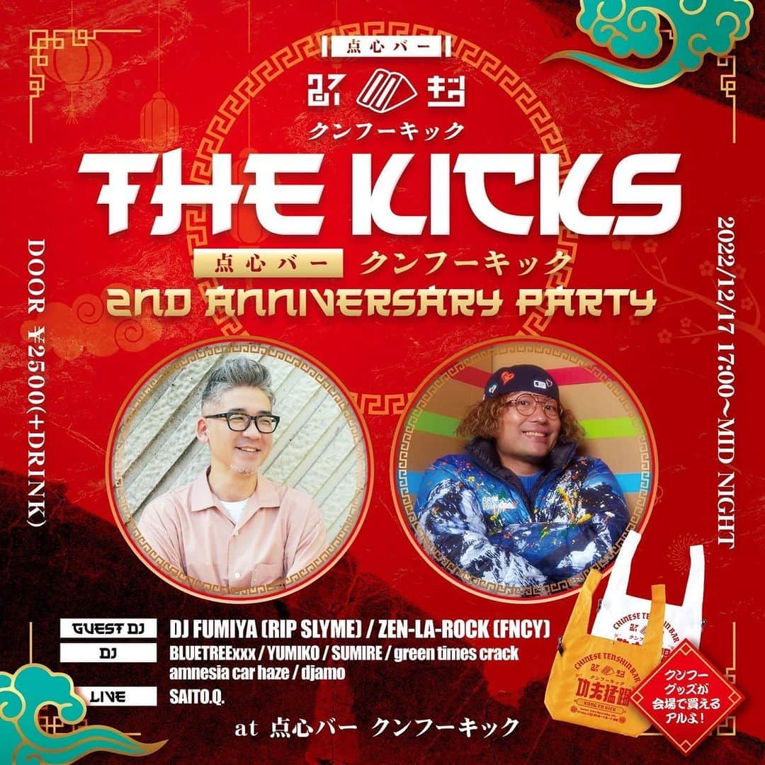 DJ FUMIYAのインスタグラム：「12月17日 大阪クンフーキックにDJしに行きます！ 皆さま是非🙏」