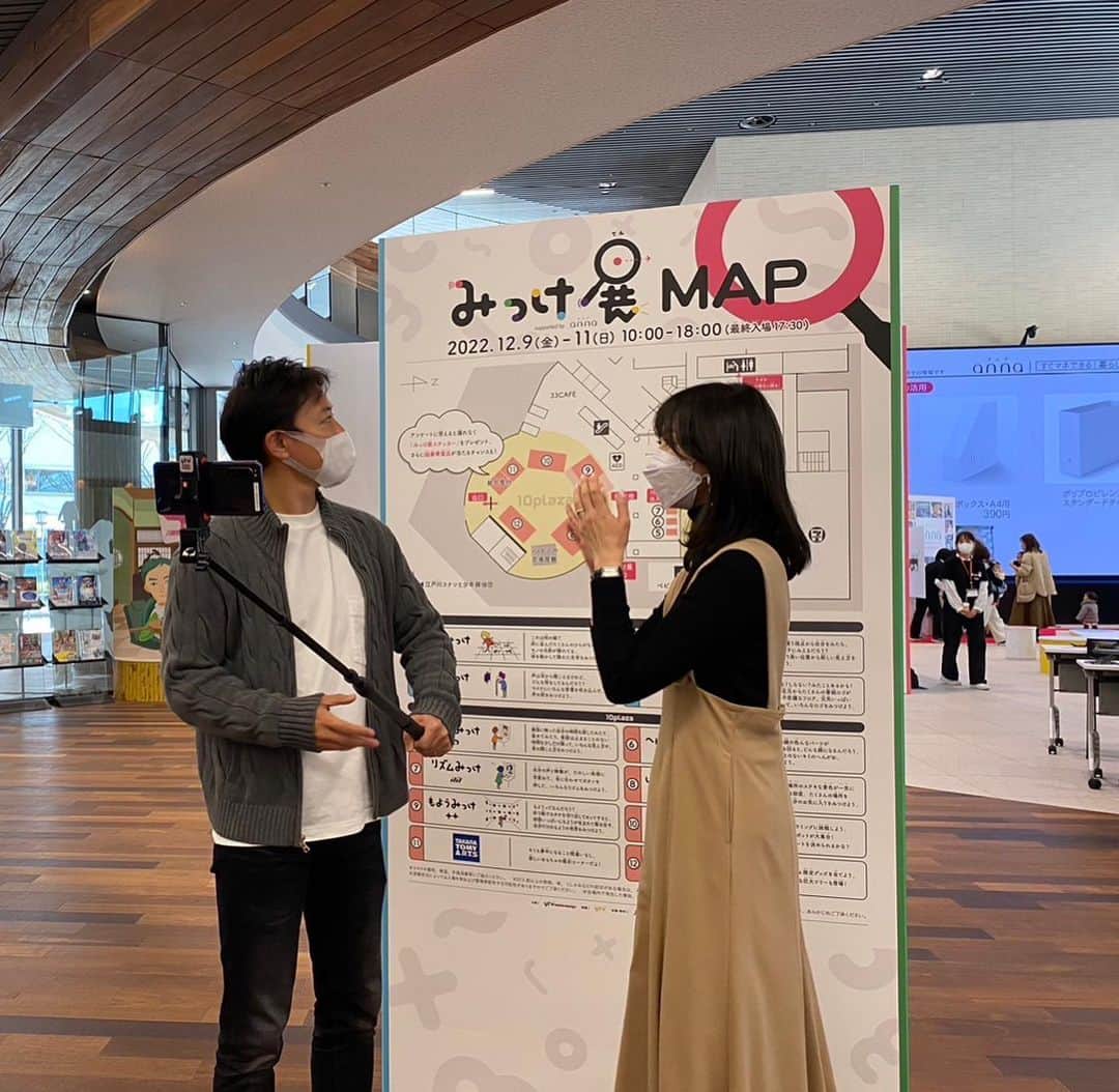 虎谷温子のインスタグラム：「今日から明後日まで、読売テレビ本社で開催しています #みっけ展　 先ほど、立田アナと読売テレビアナウンサーチャンネル(youtube)で生配信してきました！ たくさんの「みっけ」があるのですが、なんと…全て無料なんです！！ お子さんと楽しめるような「○○みっけ」がたくさんありますので、是非読売テレビに遊びにきてくださいね！ 大人だけでも、十分楽しめました😊 そして、相変わらず力の入った自撮り棒の持ち方…📷(3枚目)」