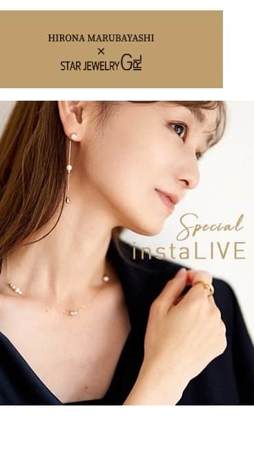 のインスタグラム：「12/9 instaLIVE 大切な人と過ごすクリスマスに身につけたい STAR JEWELRY GIRL×スタイリスト 丸林広奈さんコラボジュエリー  今回丸林さんがコーディネイトしてくださった商品一覧はこちら↓ https://www.star-jewelry.com/girl/girl-iglive1209」