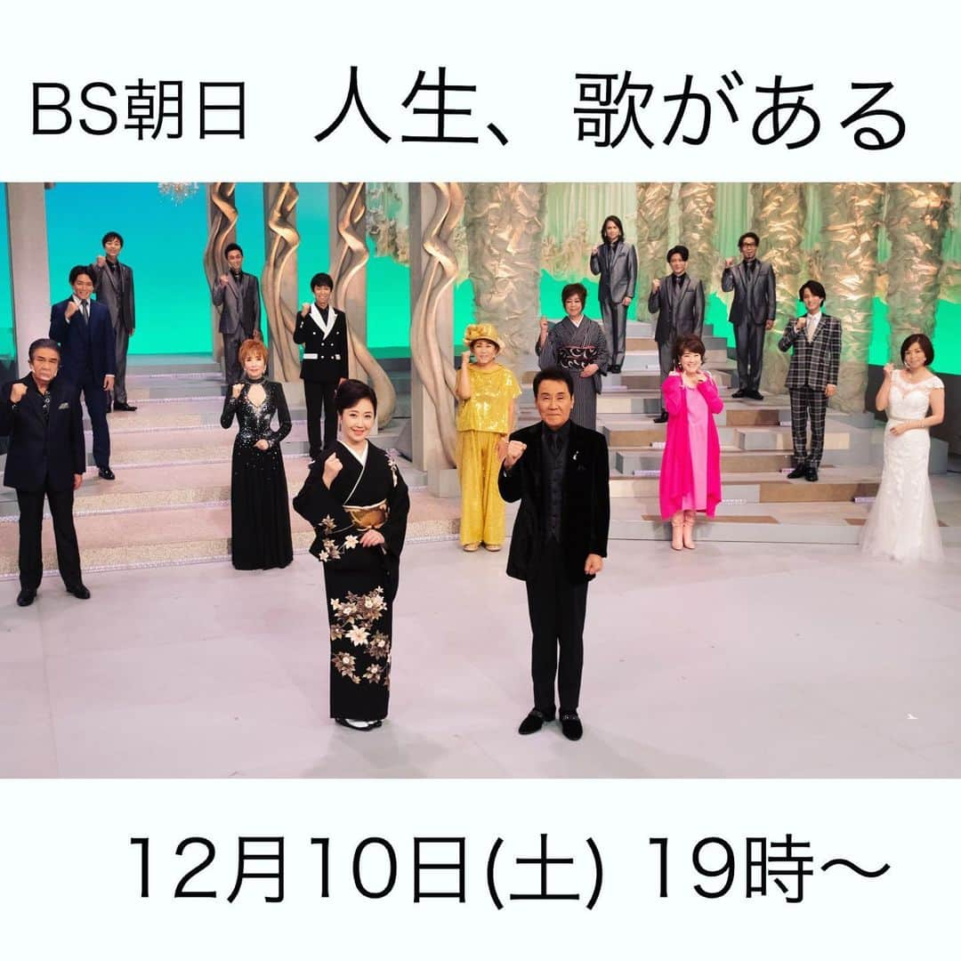 伍代夏子さんのインスタグラム写真 - (伍代夏子Instagram)「BS朝日「人生、歌がある」📺 明日(12月10日)  夜7時から放送です。 皆サマ、是非見てちょ💋 #ご出演は #五木ひろし さん #青山新 さん #石原詢子 さん #川神あい さん #川中美幸 さん #木村徹二 さん #木村竜蔵 さん #小柳ルミ子 さん #鳥羽一郎 さん #ベイビーブー さん #松阪ゆうき さん #山田邦子 さん #伍代夏子」12月9日 23時53分 - natsuko_godai_official